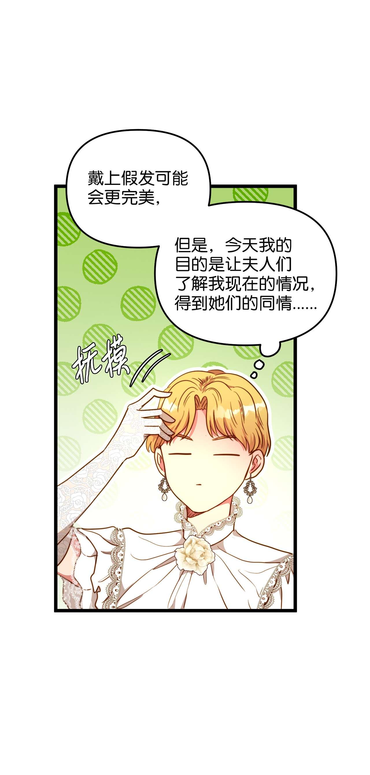 我的皇后性别不明47 郊游