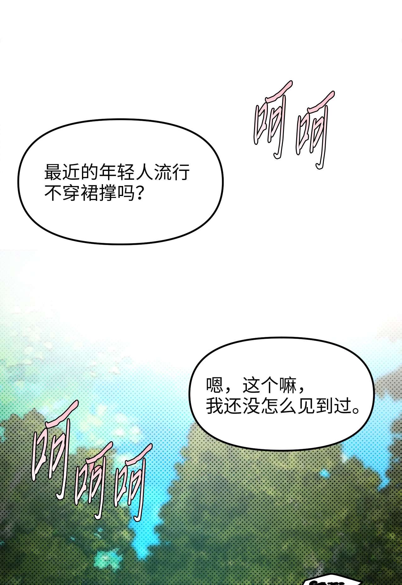 我的皇后性别不明47 郊游