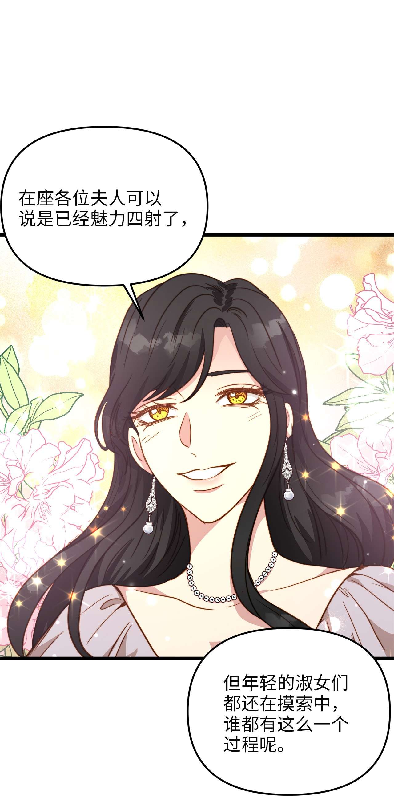 我的皇后性别不明47 郊游