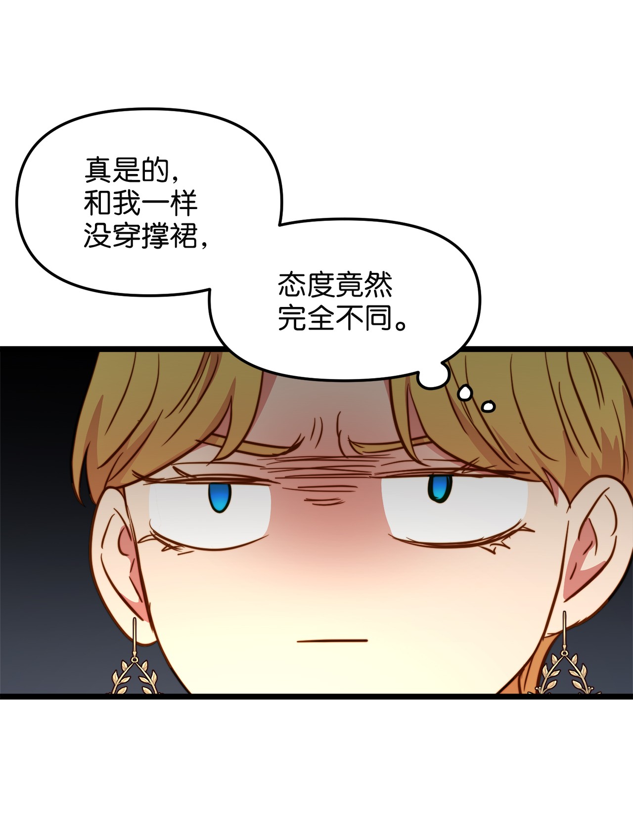我的皇后性别不明47 郊游