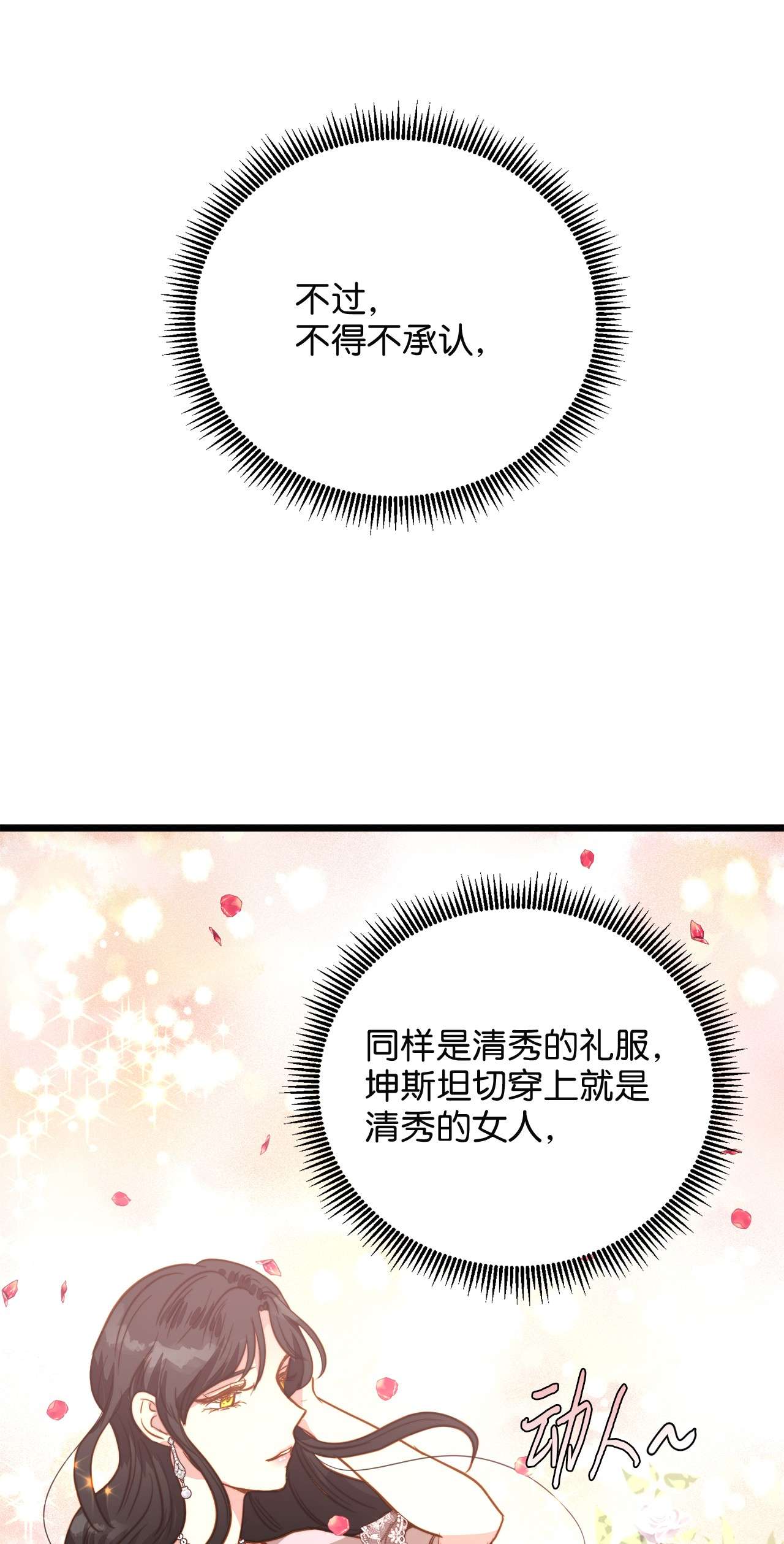 我的皇后性别不明47 郊游
