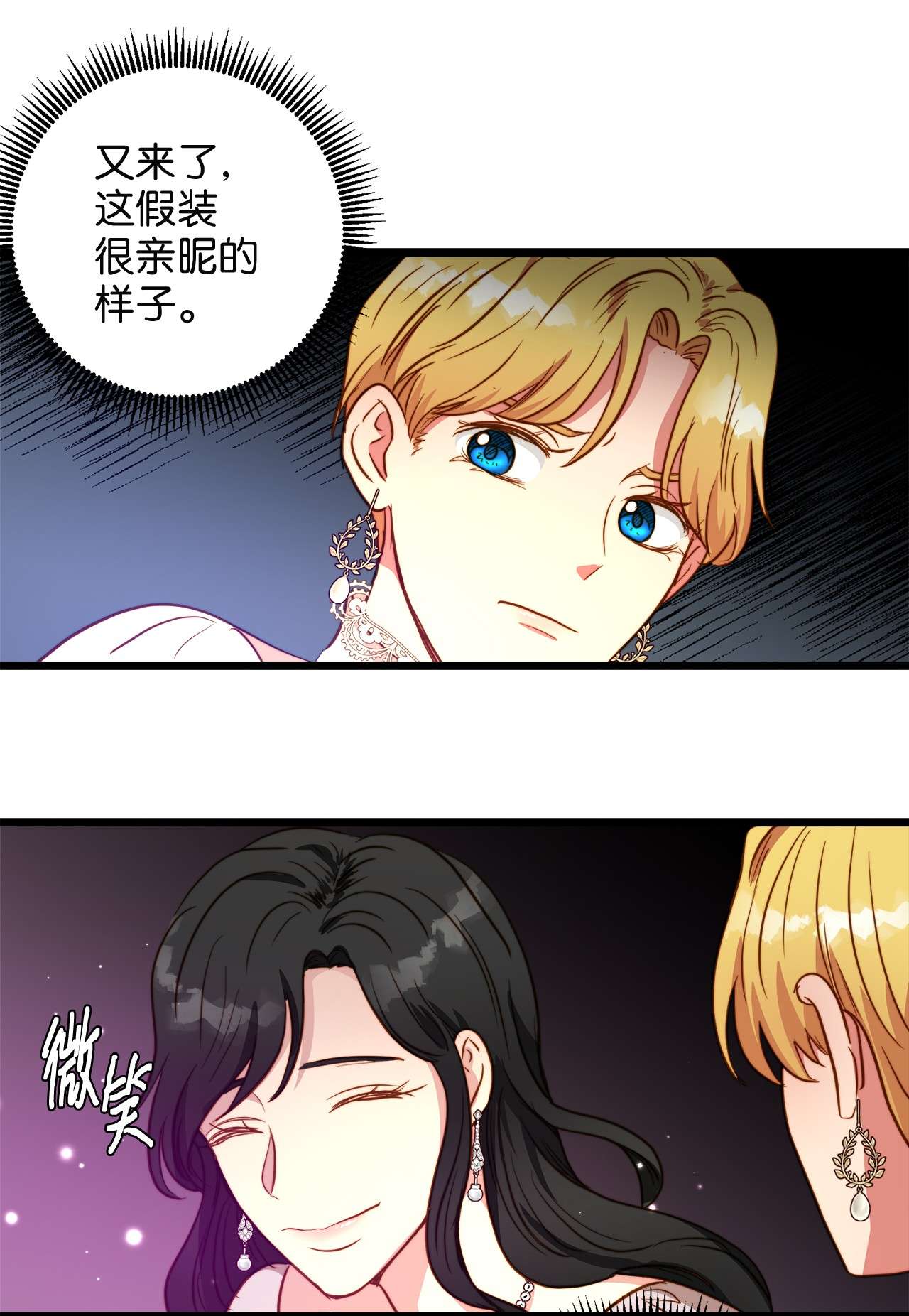 我的皇后性别不明47 郊游