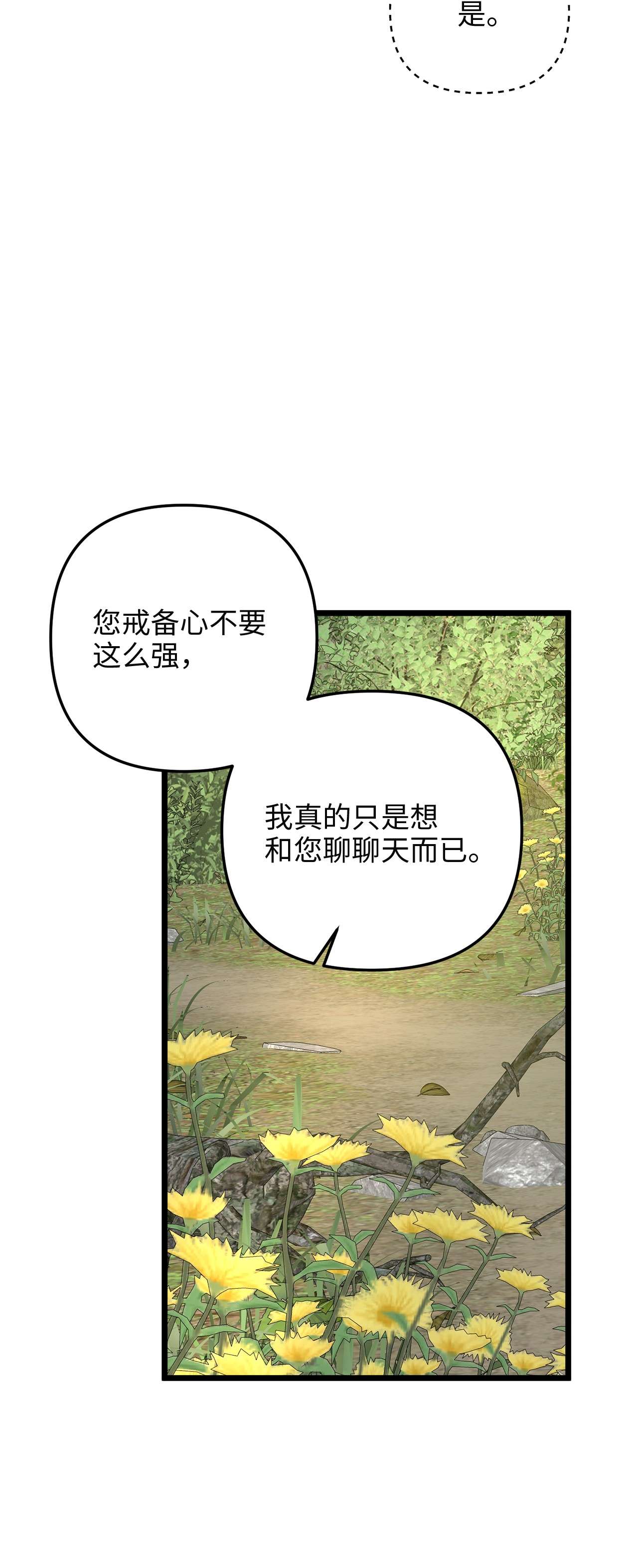 我的皇后性别不明47 郊游