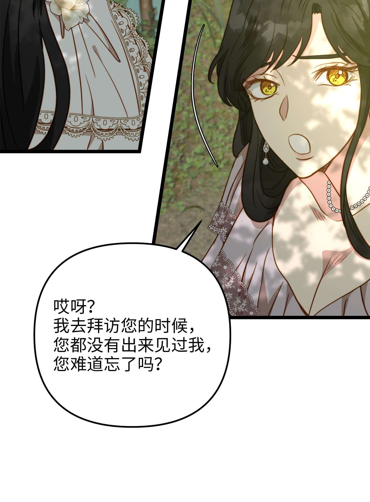我的皇后性别不明47 郊游