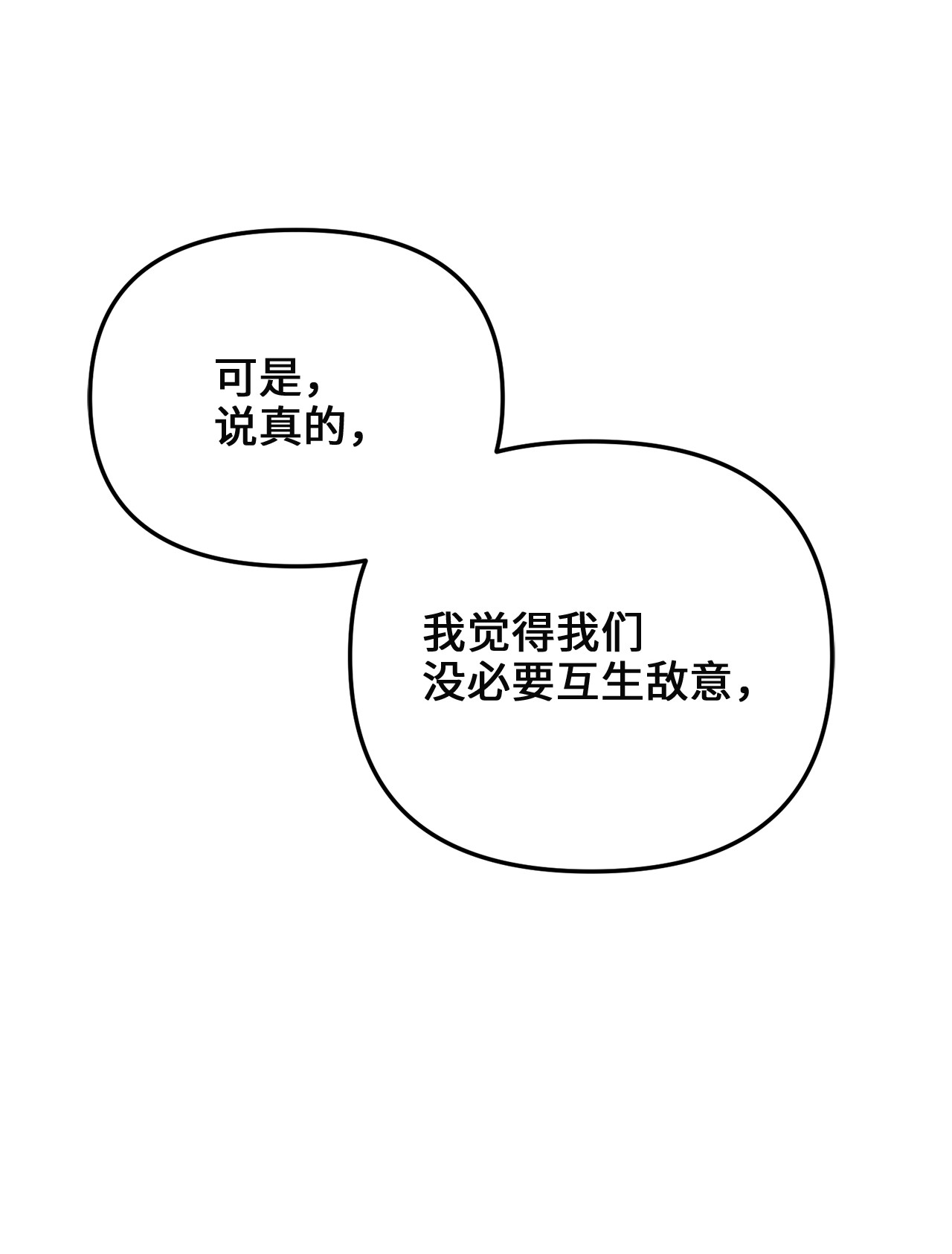 我的皇后性别不明47 郊游