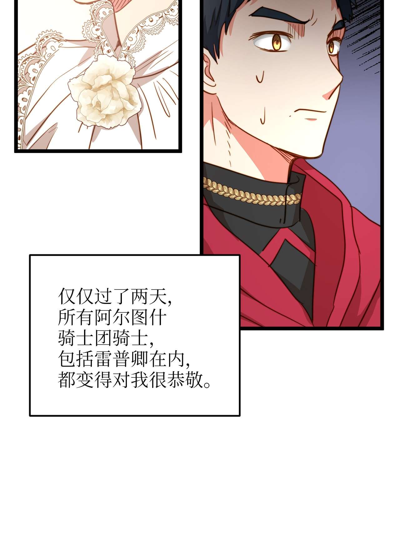 我的皇后性别不明47 郊游