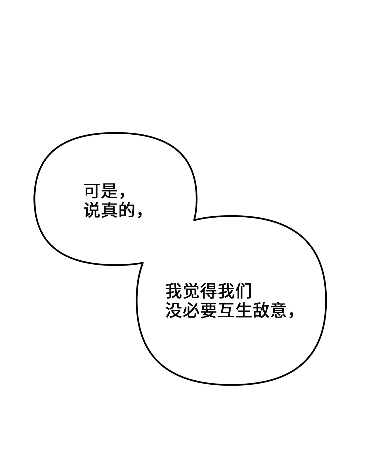 我的皇后性别不明48 地动山摇
