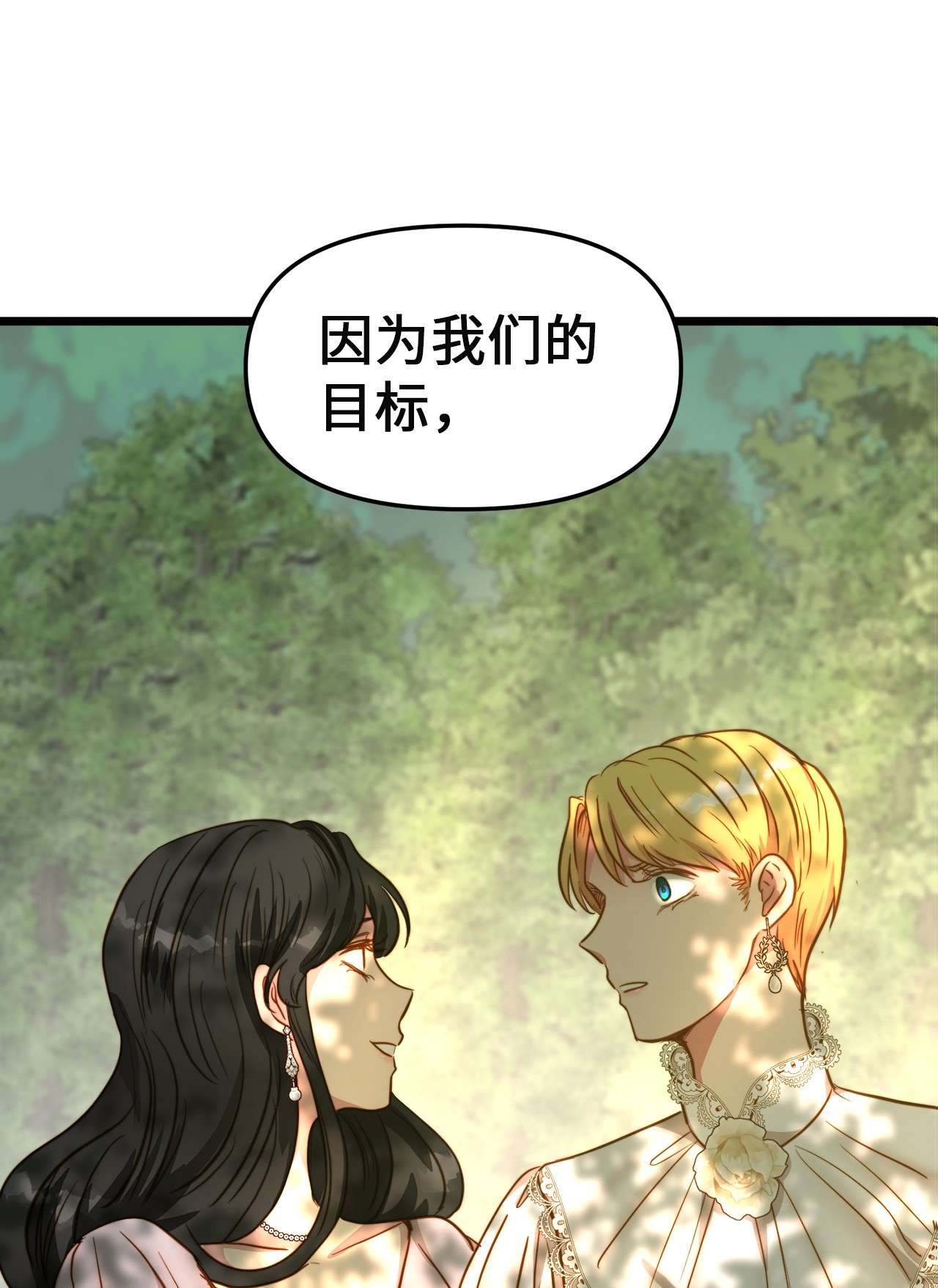 我的皇后性别不明48 地动山摇