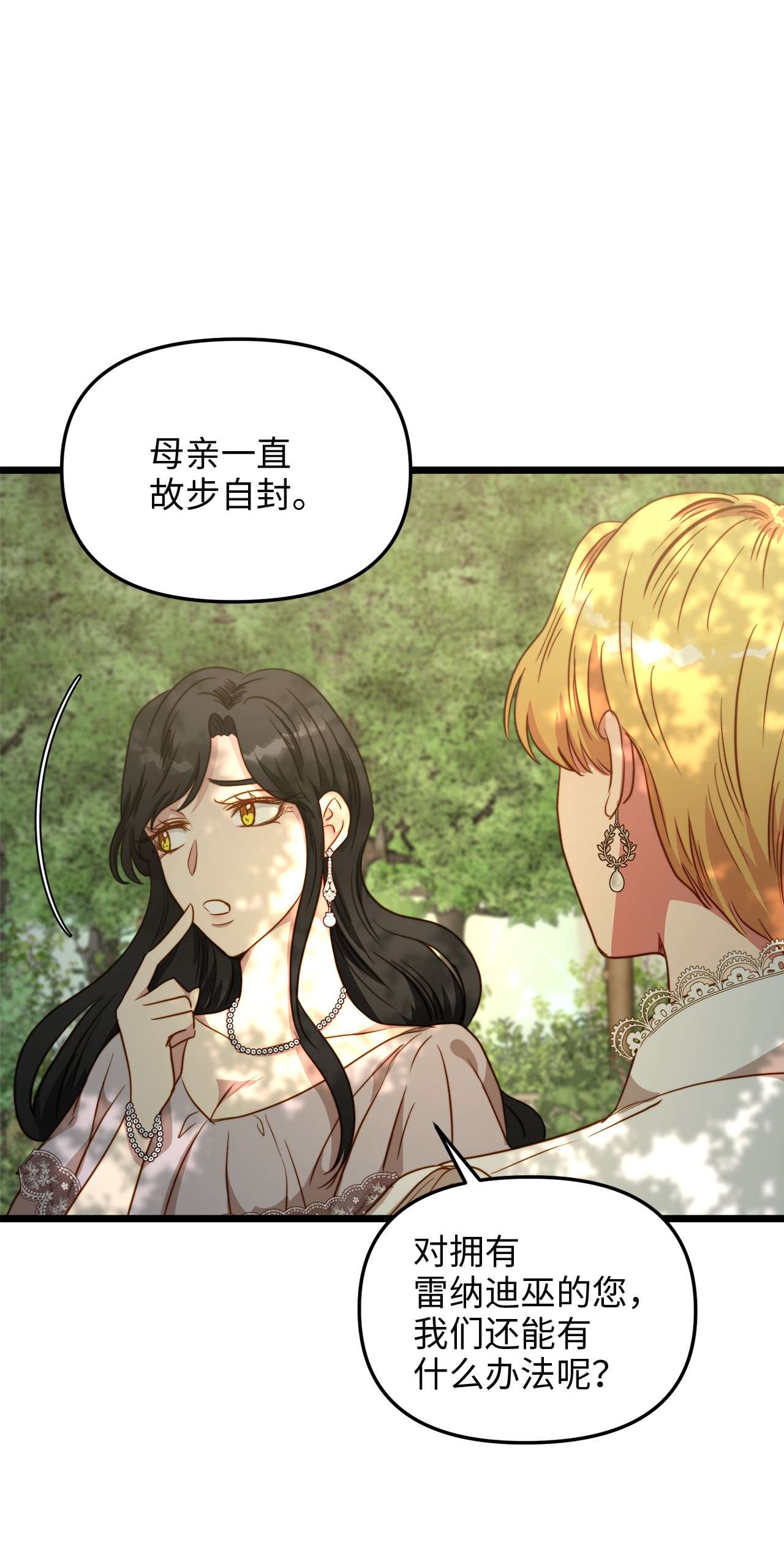 我的皇后性别不明48 地动山摇