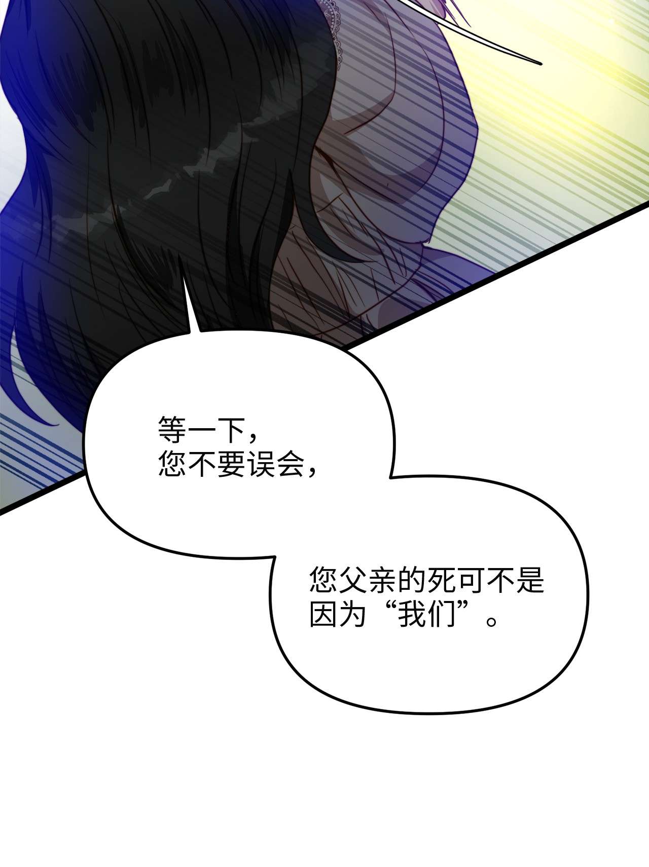我的皇后性别不明48 地动山摇
