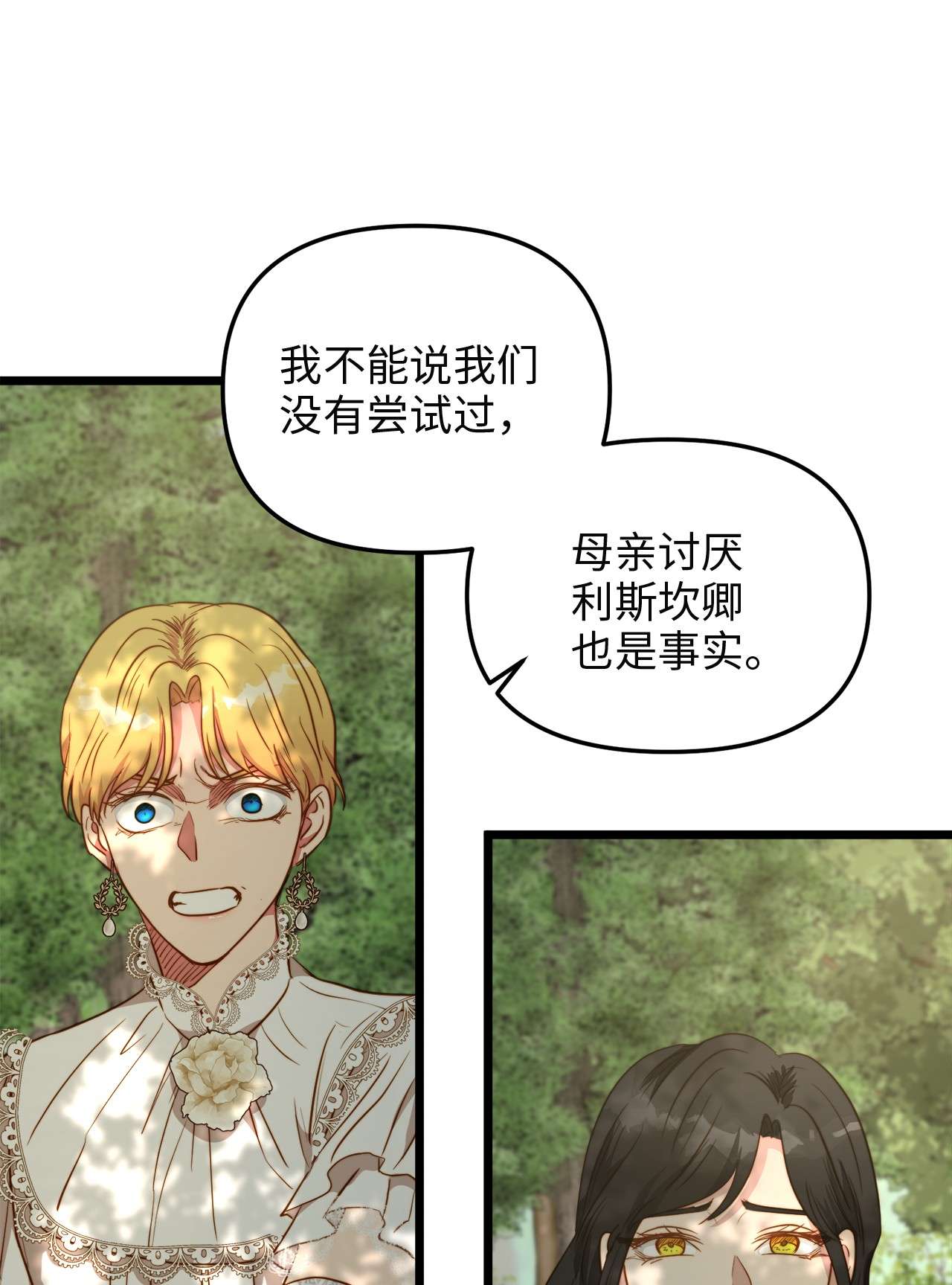 我的皇后性别不明48 地动山摇