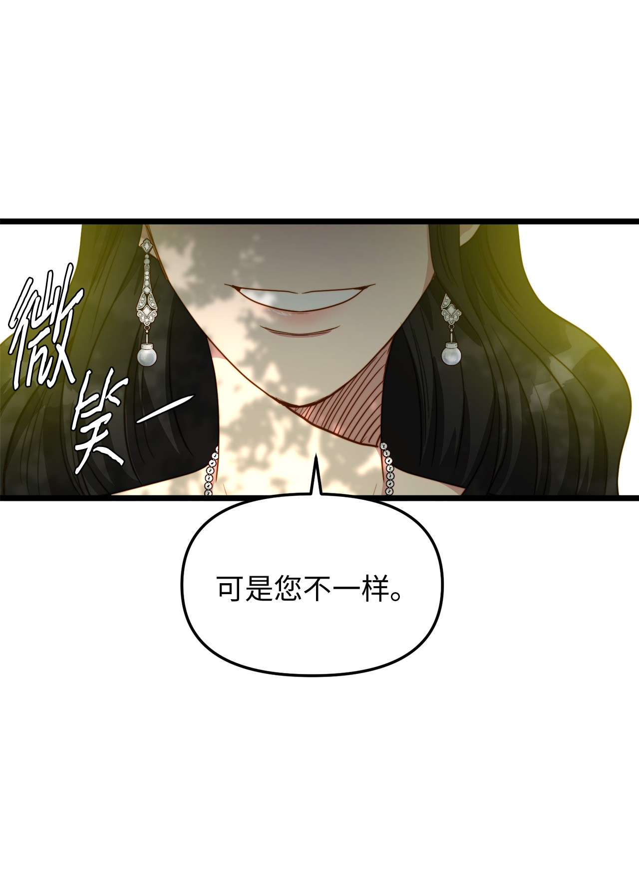 我的皇后性别不明48 地动山摇