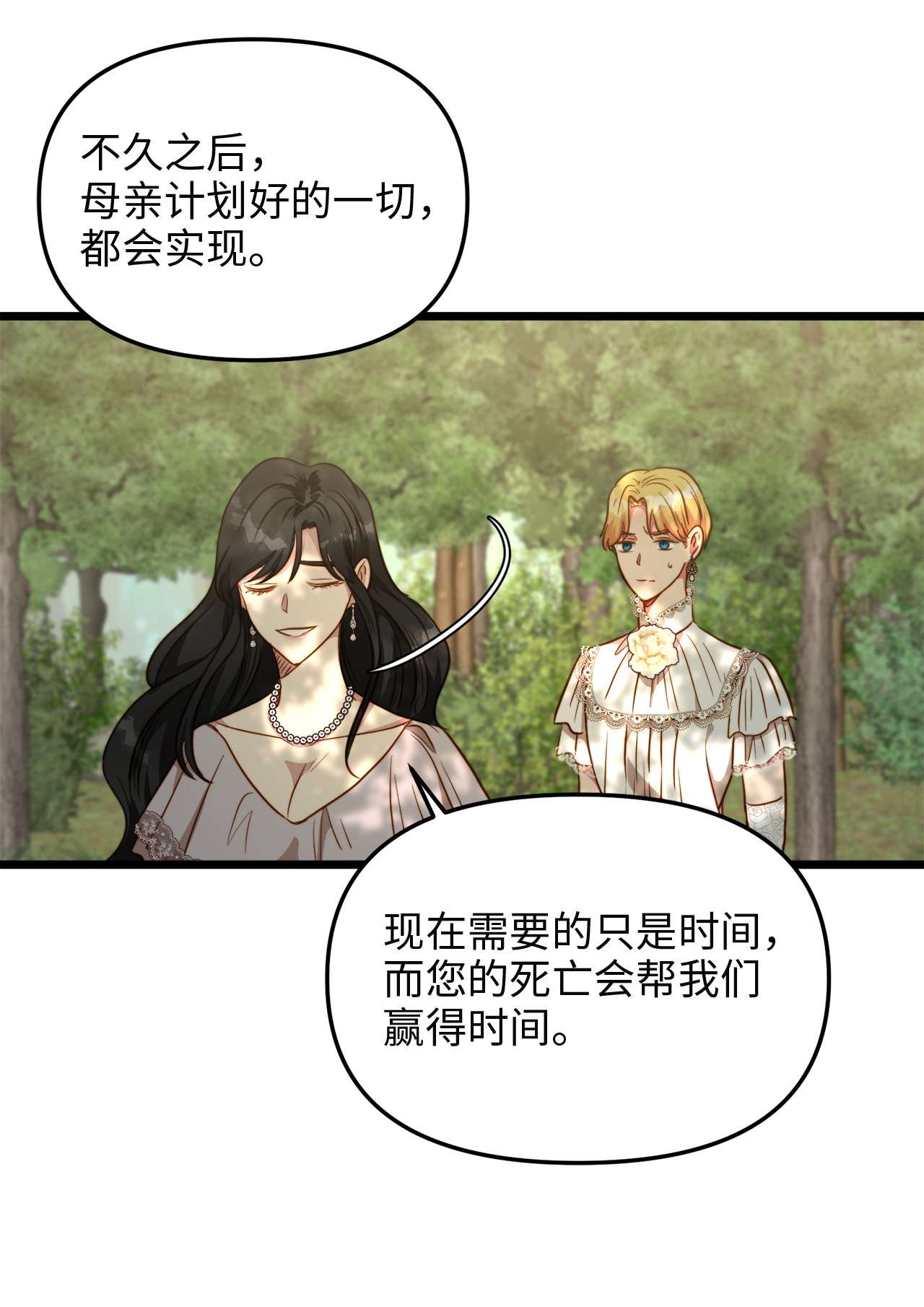 我的皇后性别不明48 地动山摇