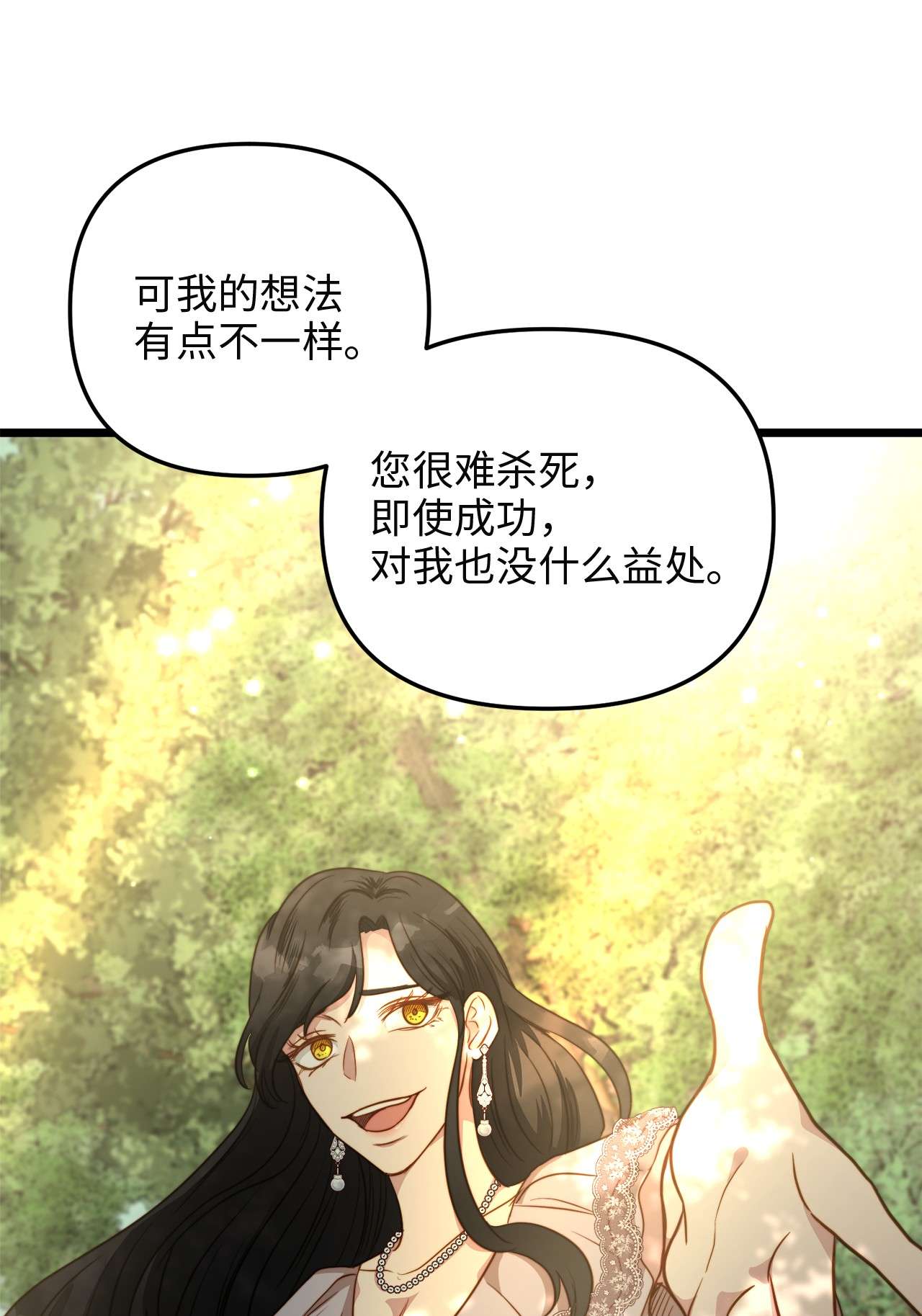 我的皇后性别不明48 地动山摇