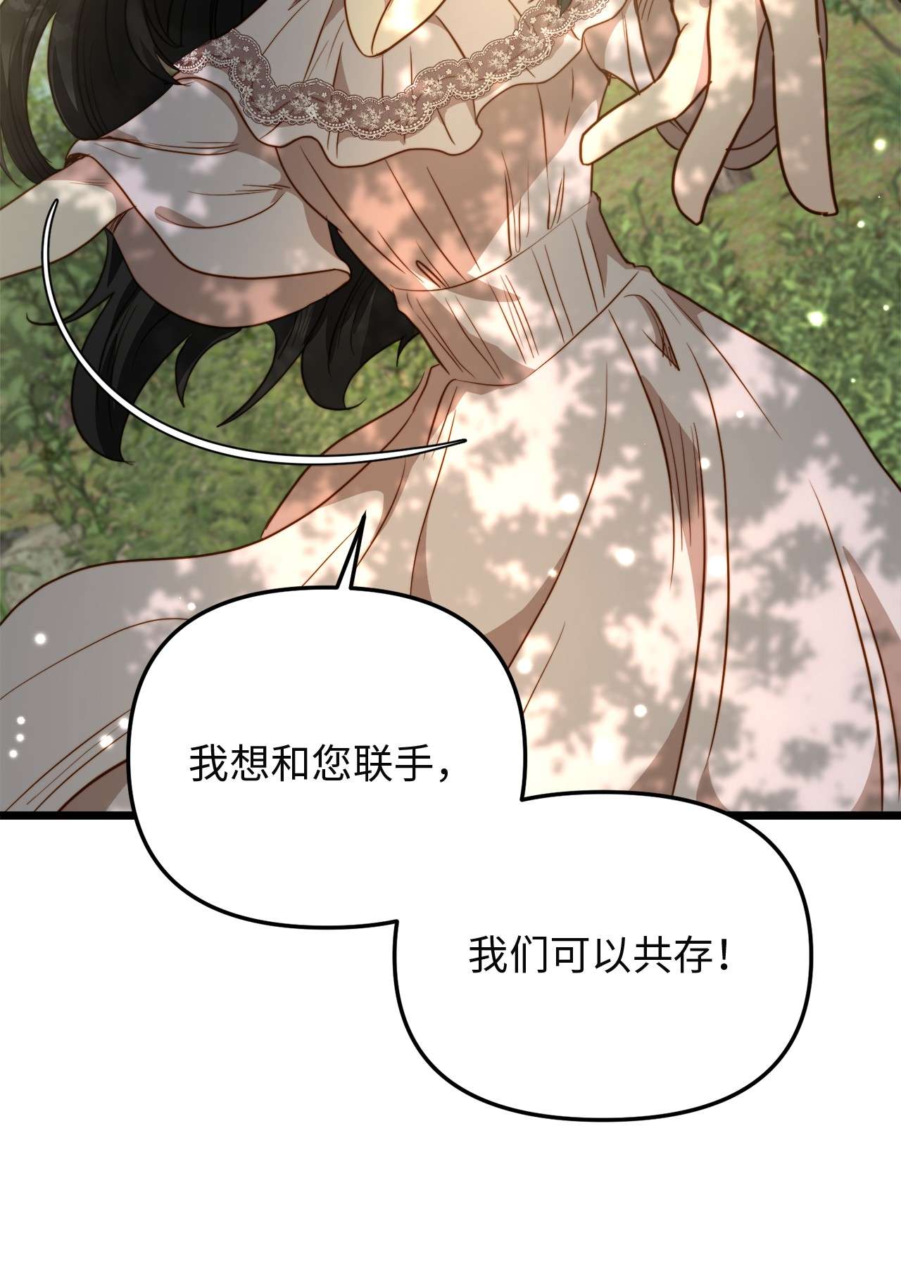 我的皇后性别不明48 地动山摇
