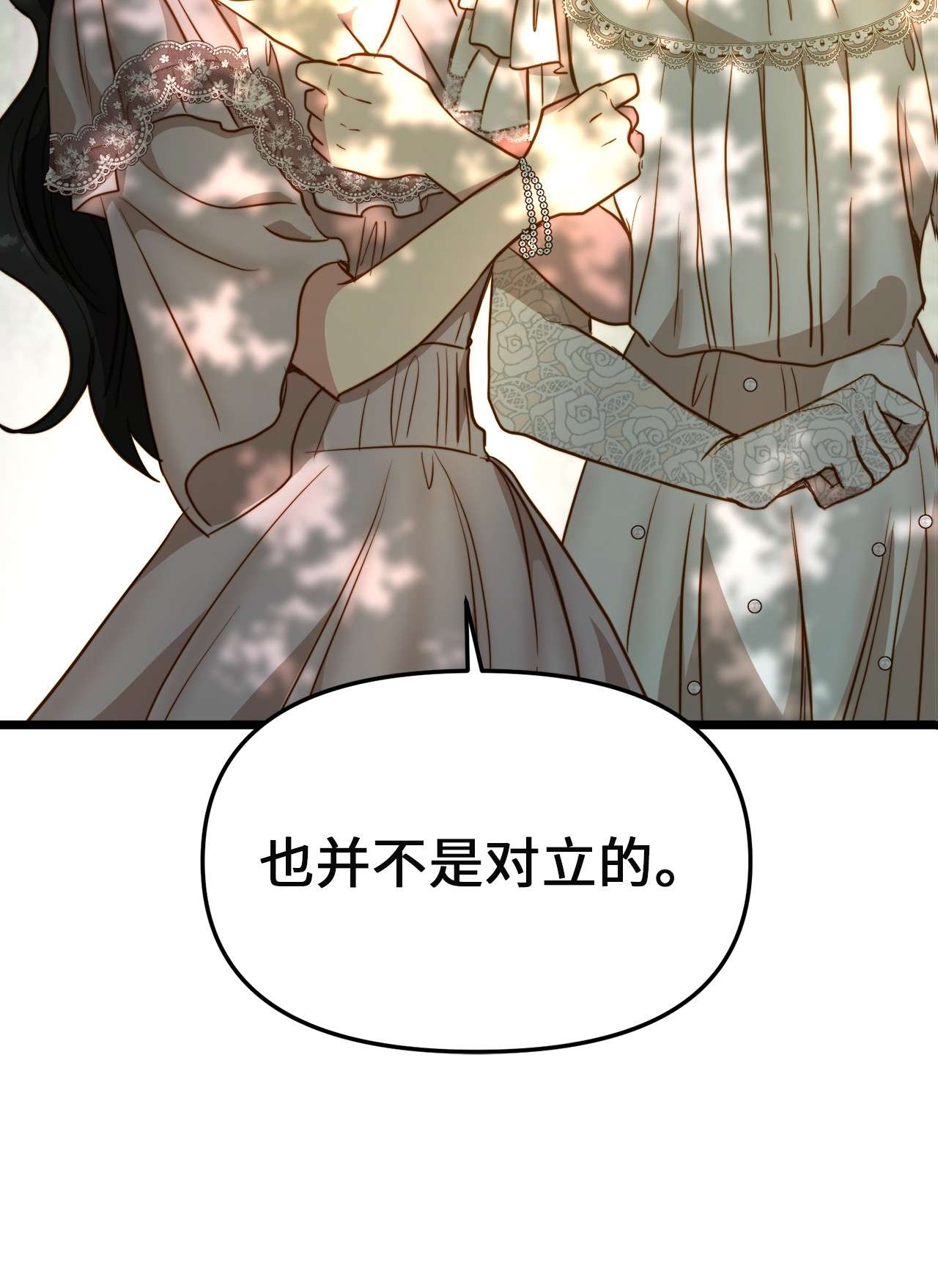 我的皇后性别不明48 地动山摇