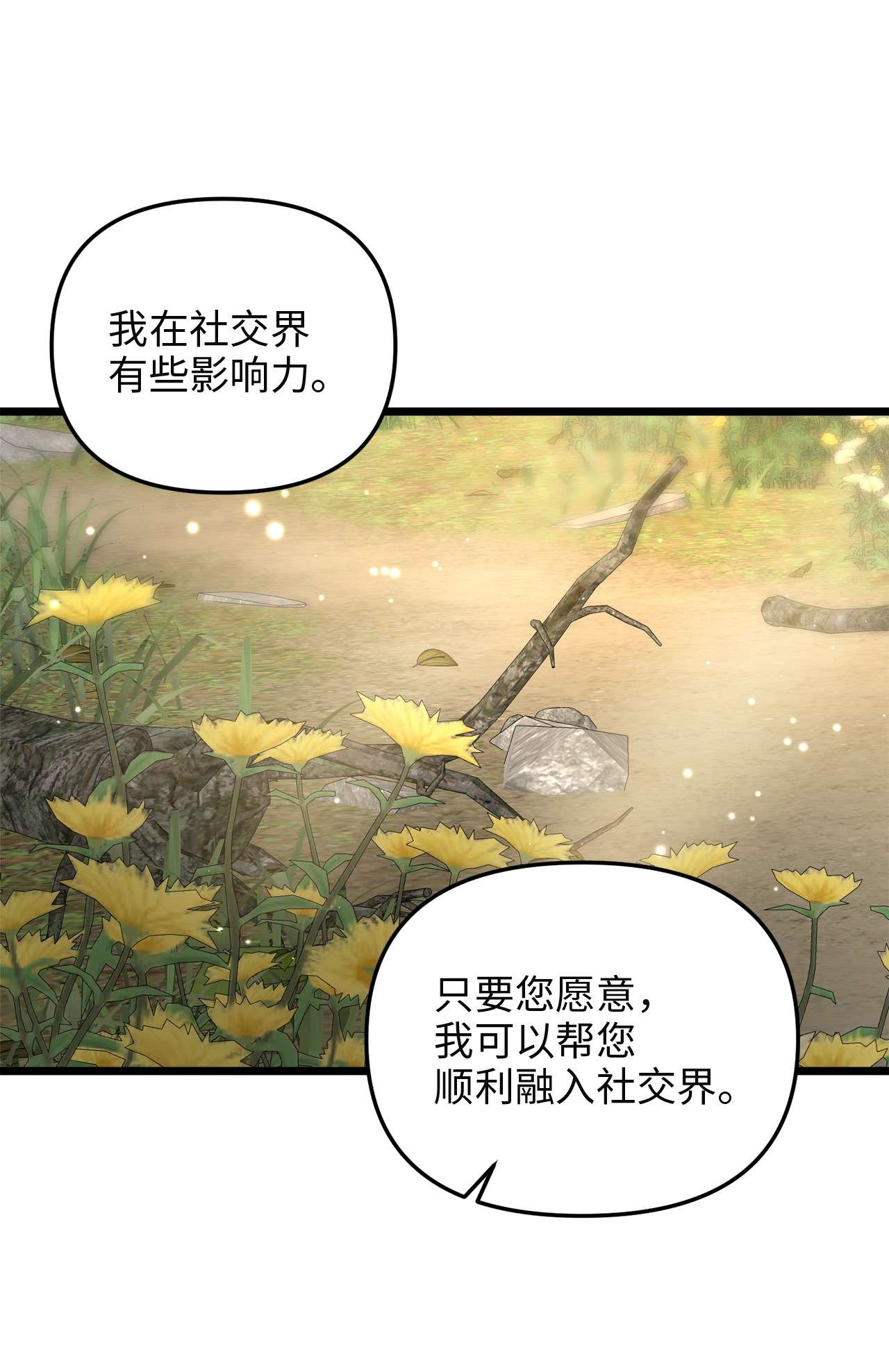 我的皇后性别不明48 地动山摇