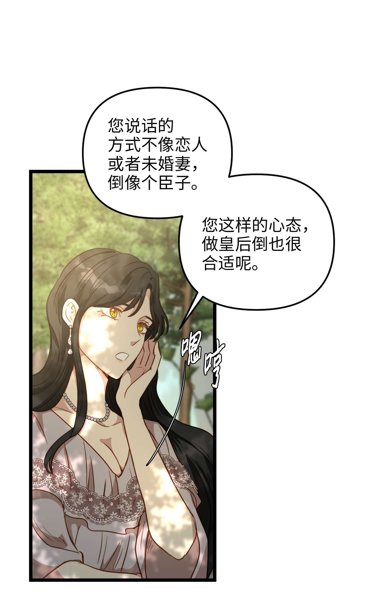 我的皇后性别不明48 地动山摇