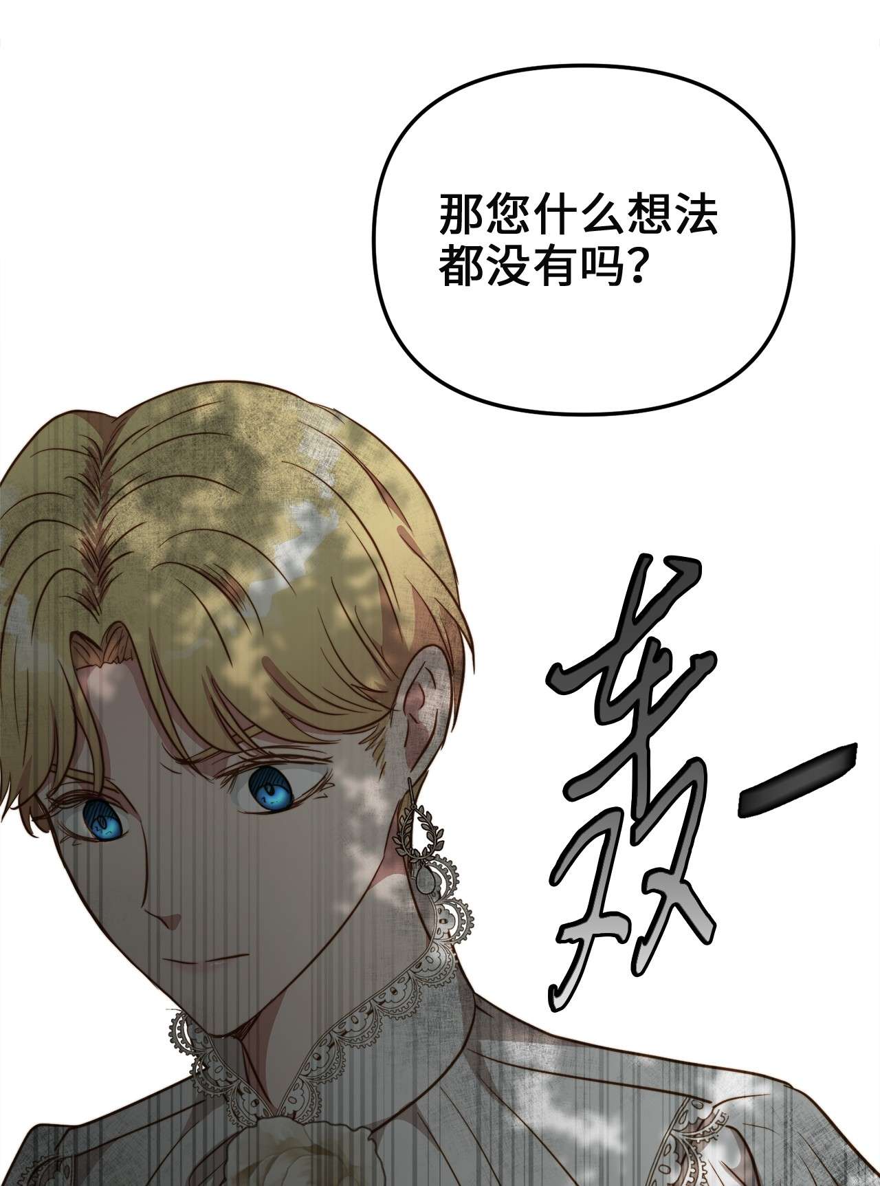 我的皇后性别不明48 地动山摇