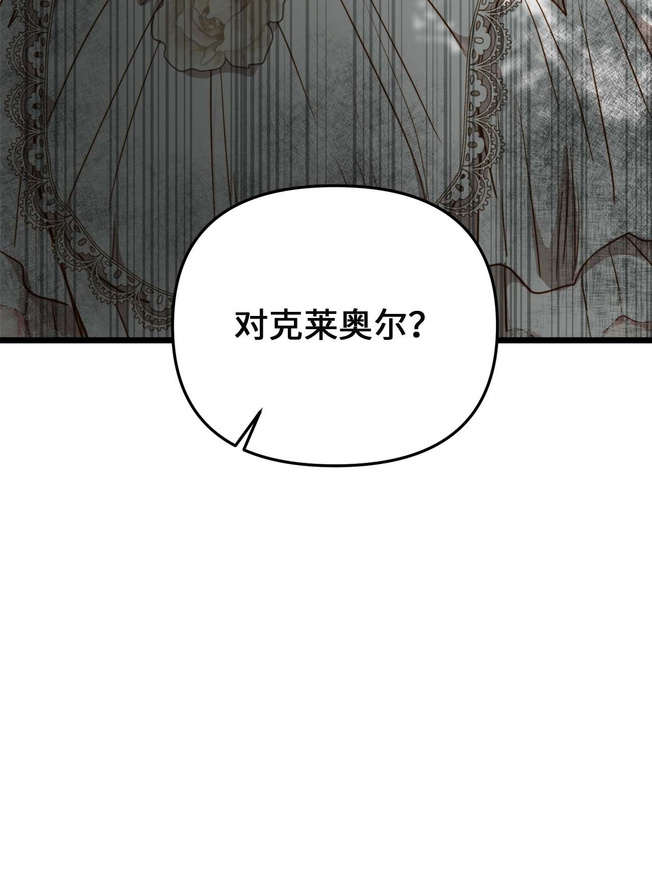 我的皇后性别不明48 地动山摇