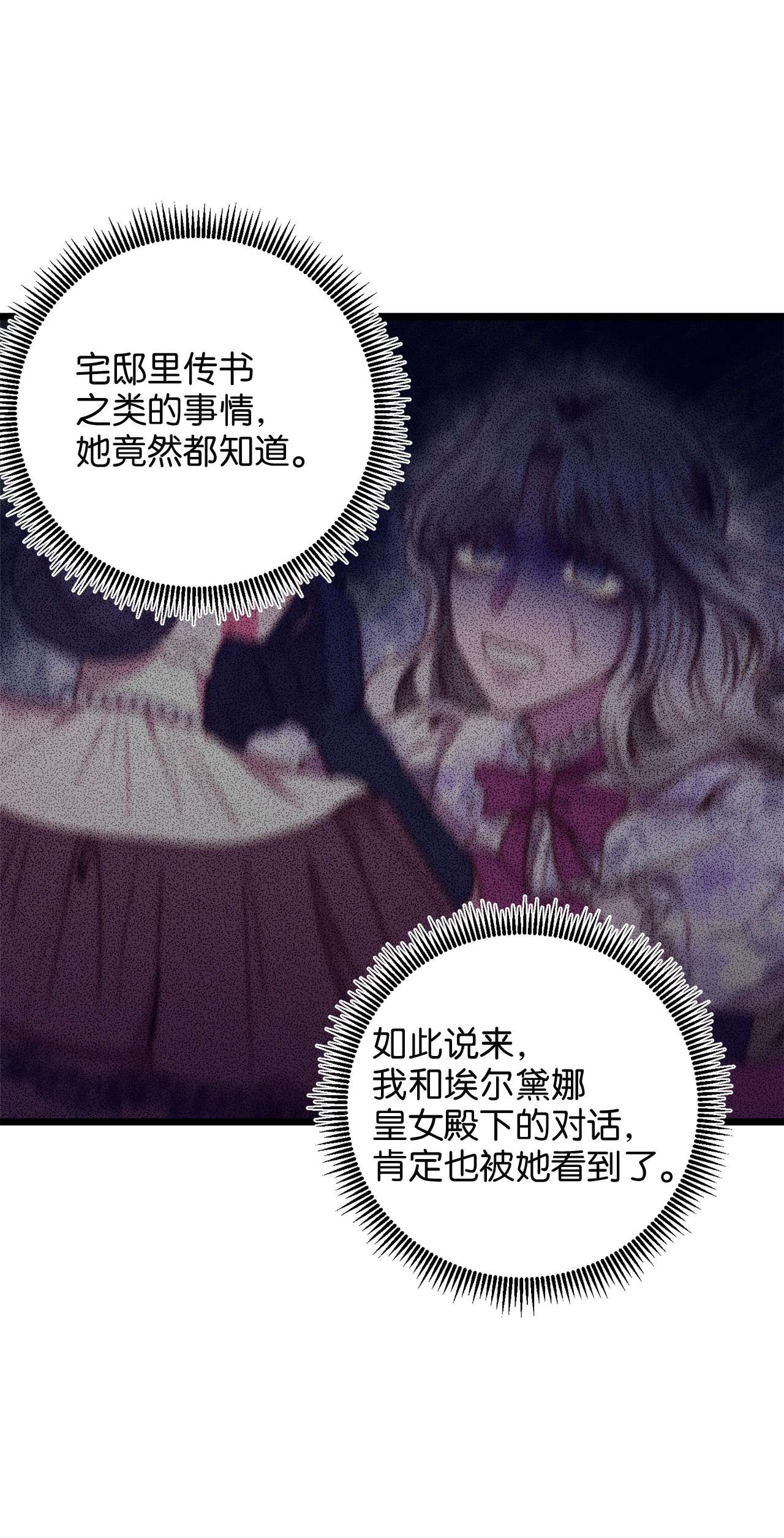 我的皇后性别不明48 地动山摇