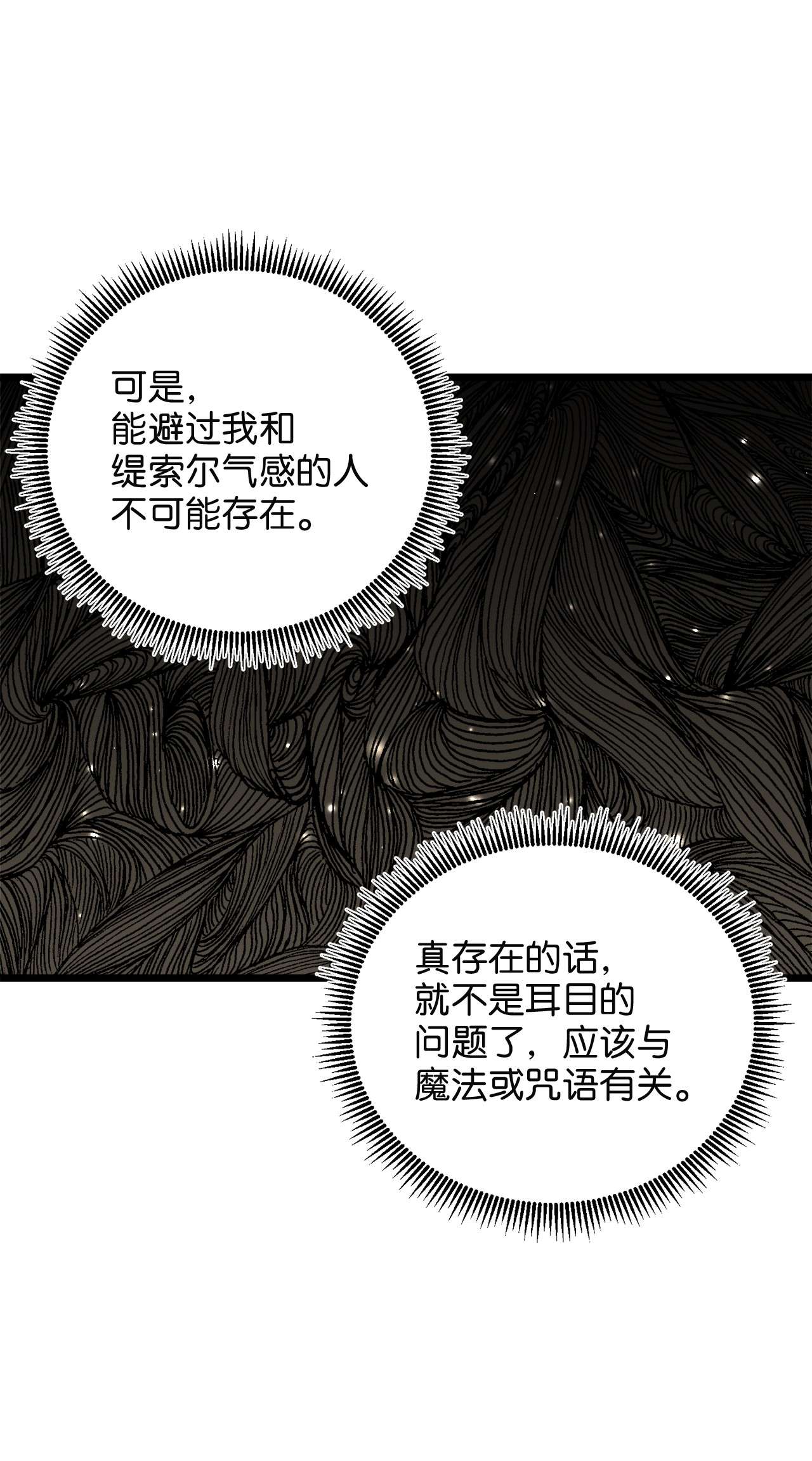 我的皇后性别不明48 地动山摇