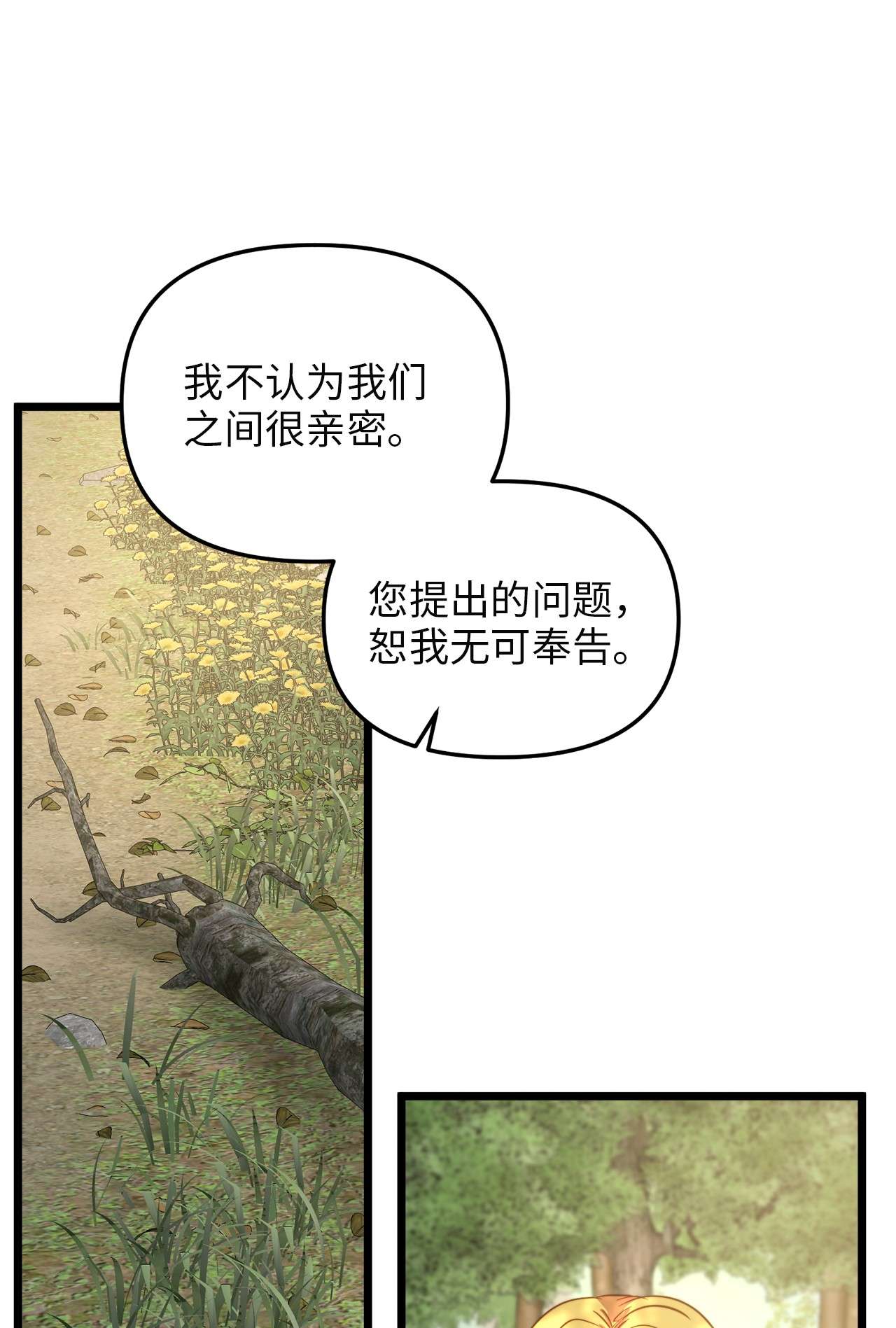我的皇后性别不明48 地动山摇
