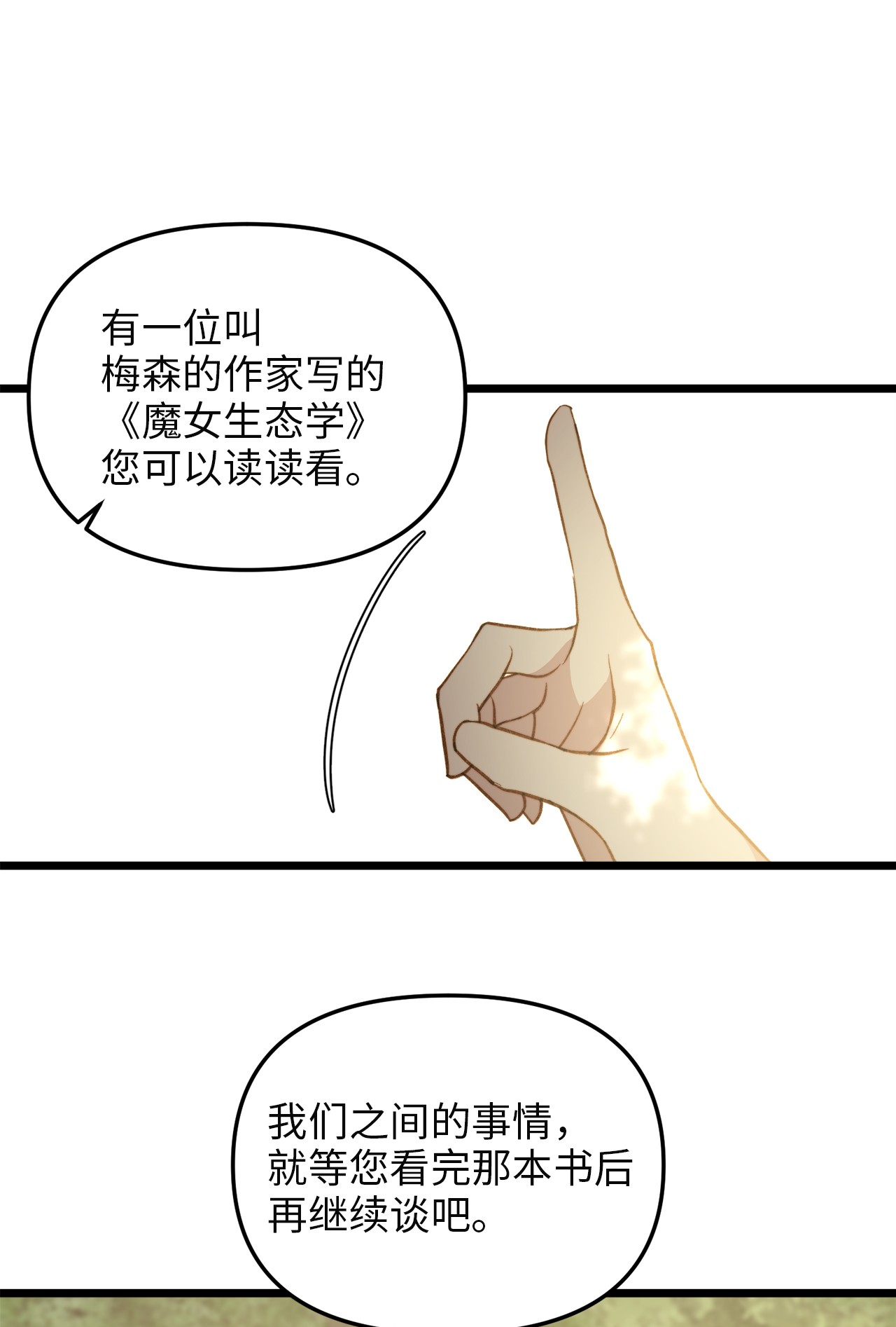 我的皇后性别不明48 地动山摇
