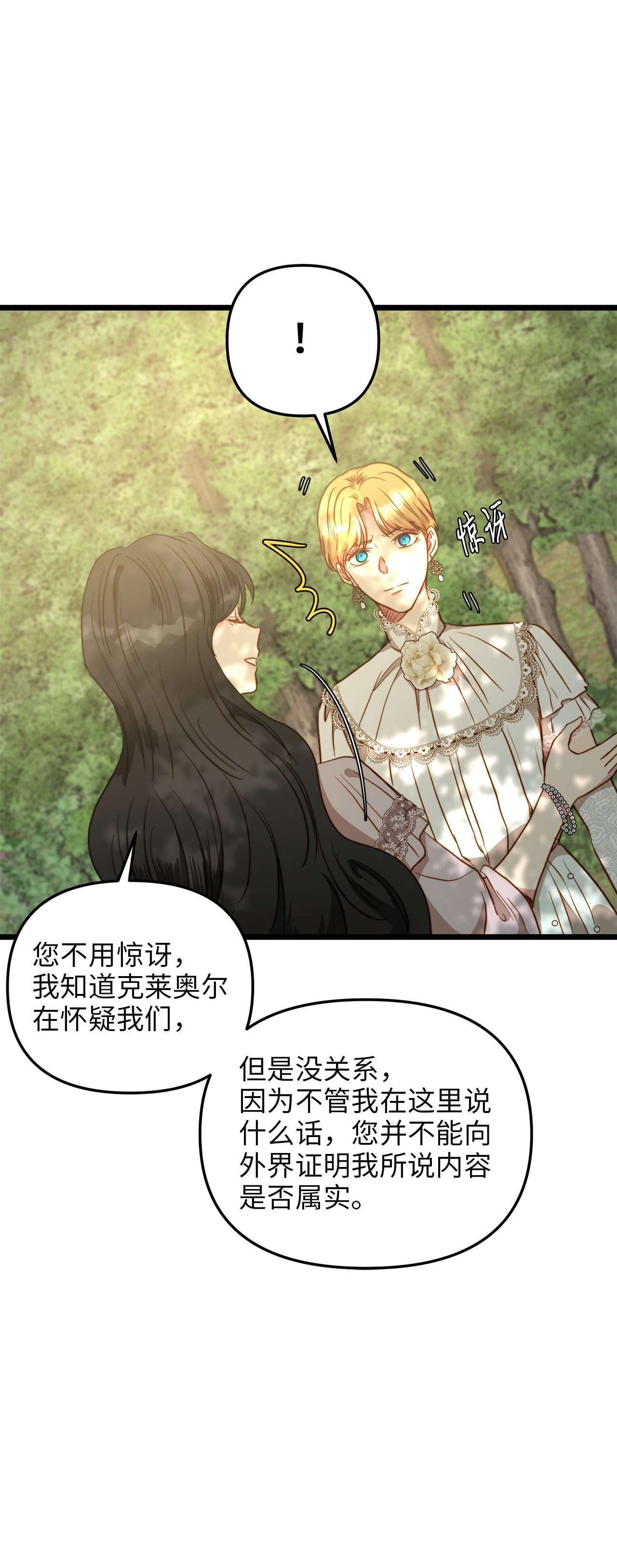 我的皇后性别不明48 地动山摇