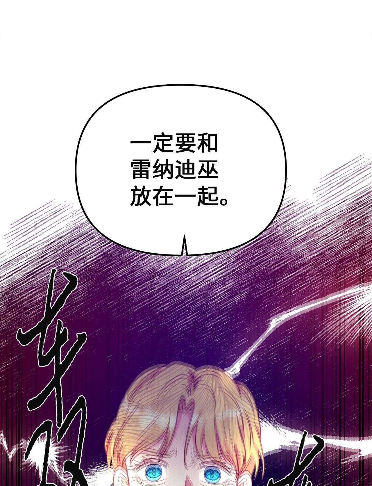 我的皇后性别不明48 地动山摇