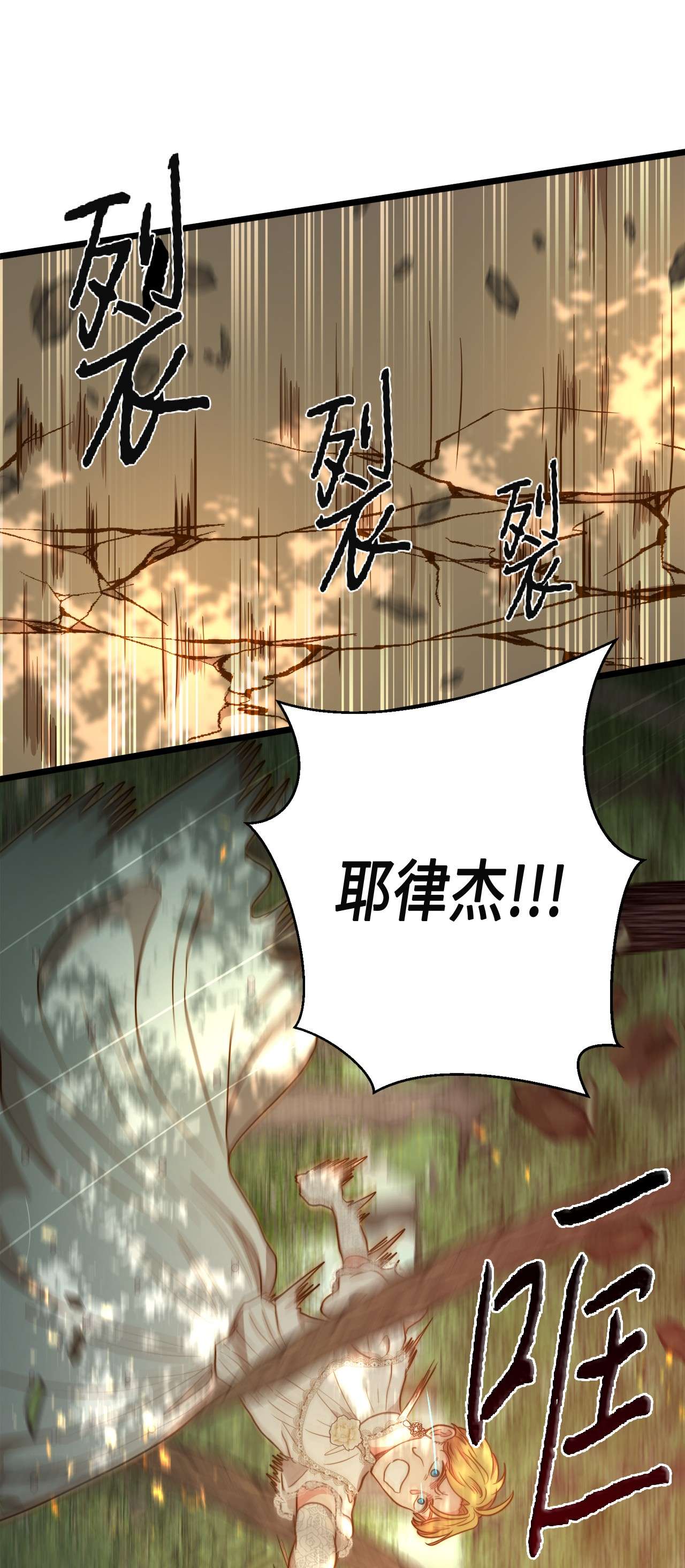 我的皇后性别不明48 地动山摇