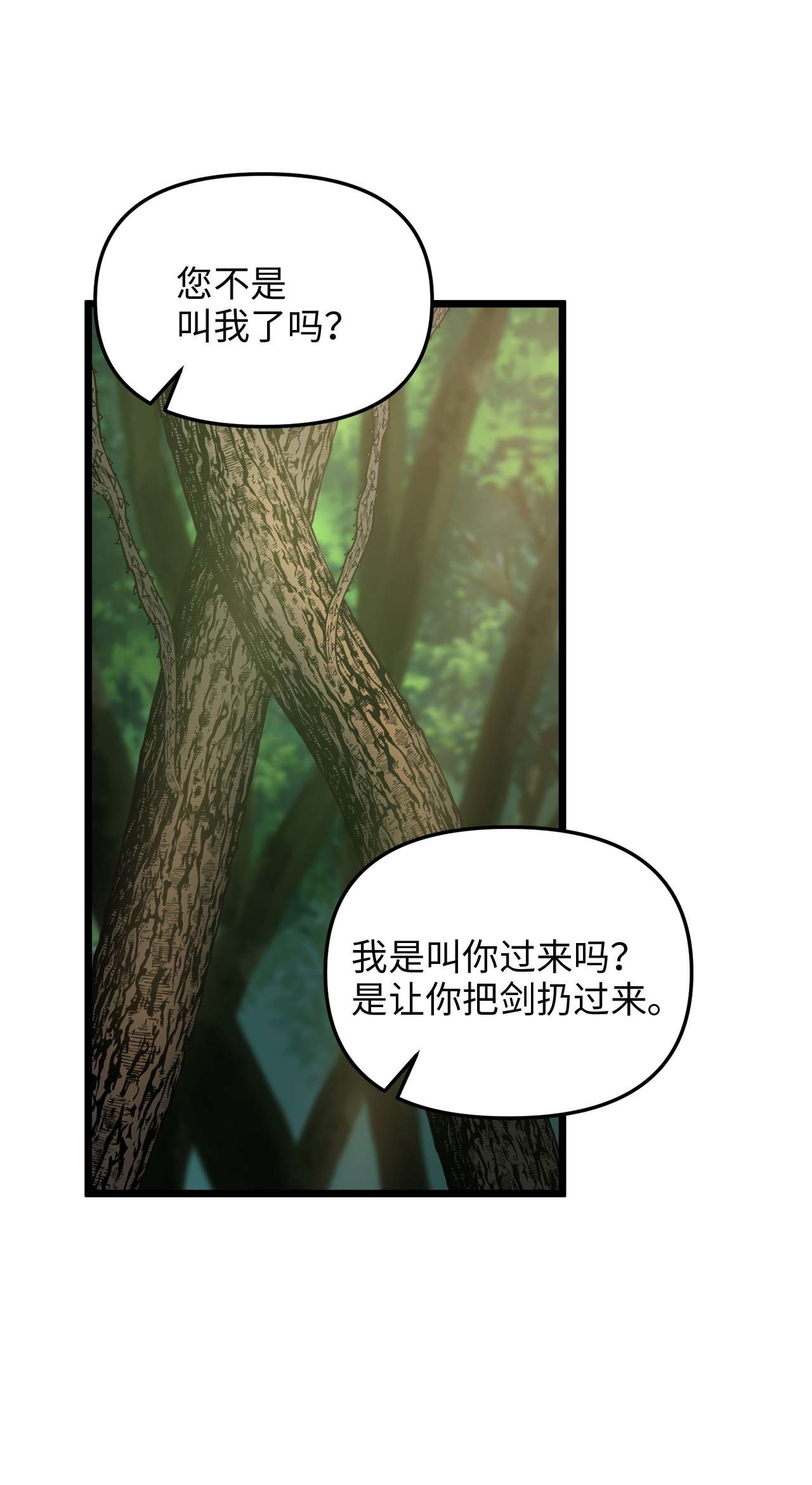 我的皇后性别不明48 地动山摇