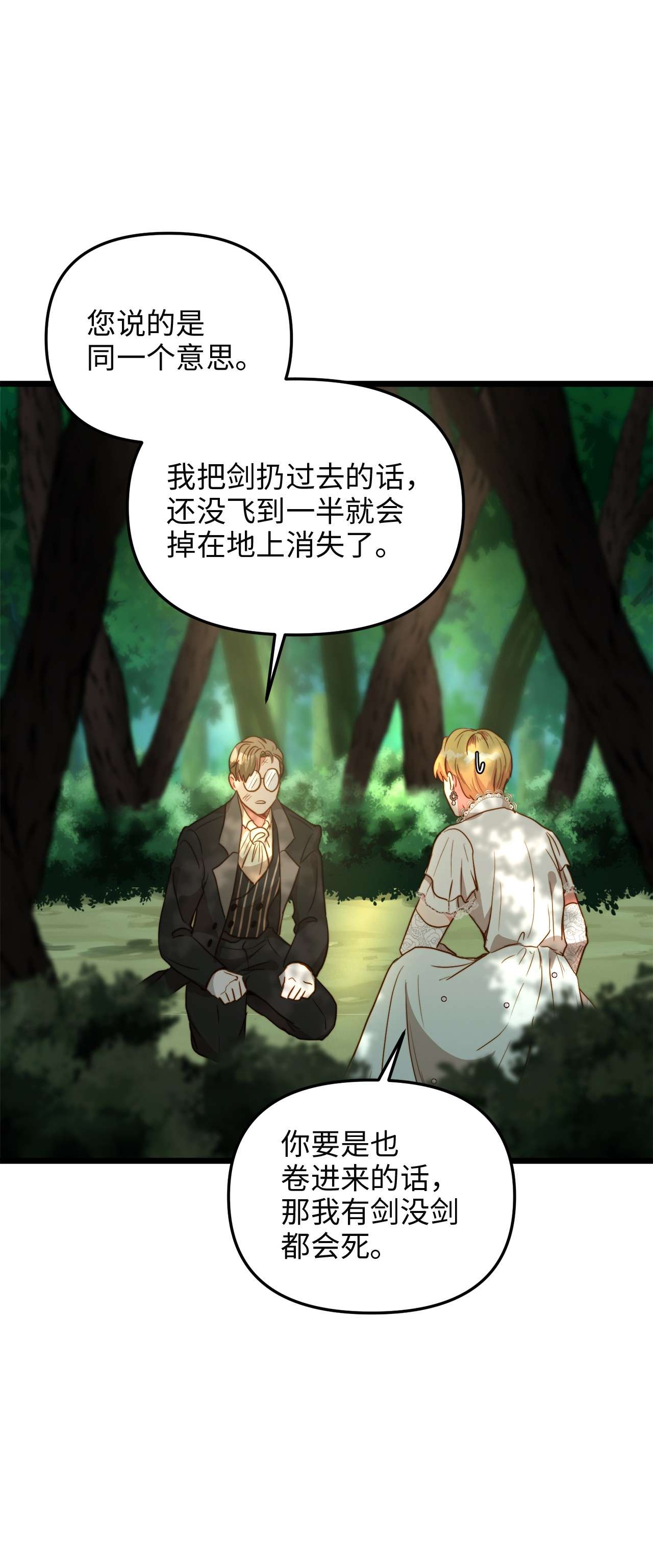 我的皇后性别不明48 地动山摇