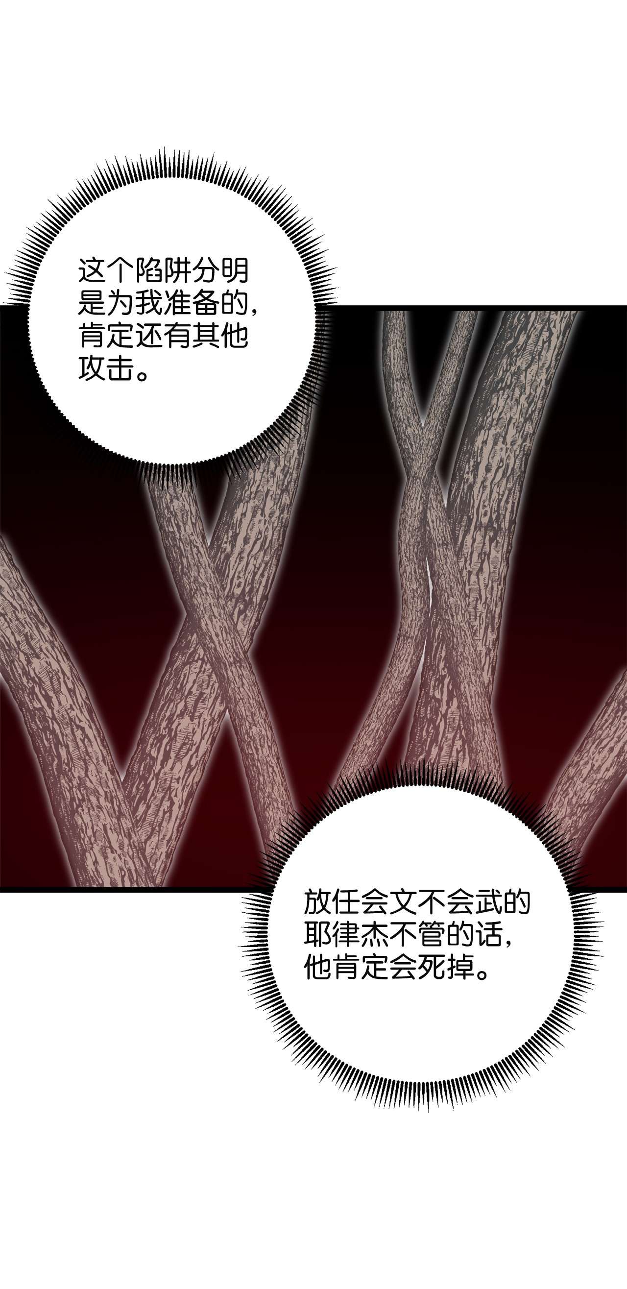 我的皇后性别不明48 地动山摇