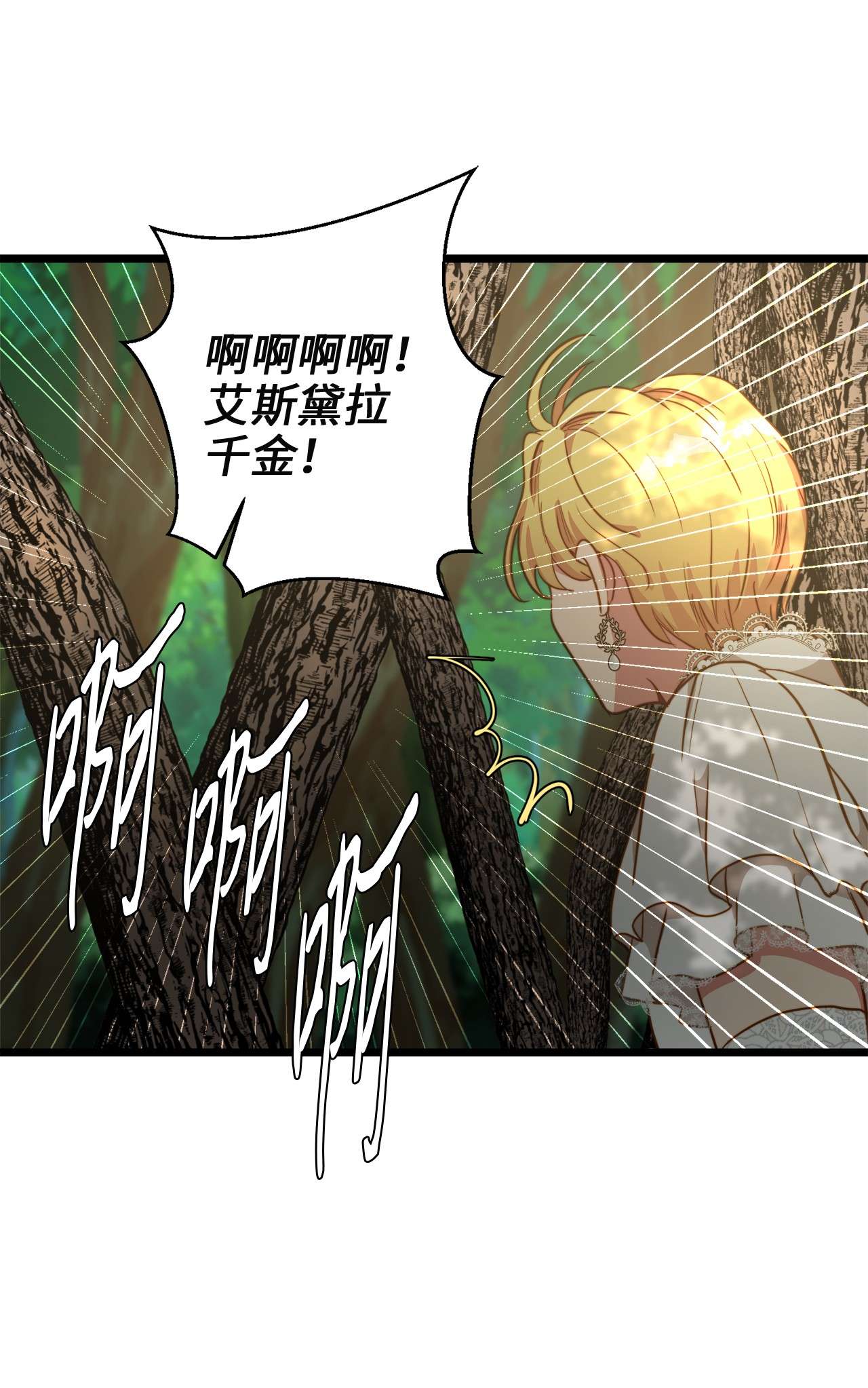 我的皇后性别不明48 地动山摇