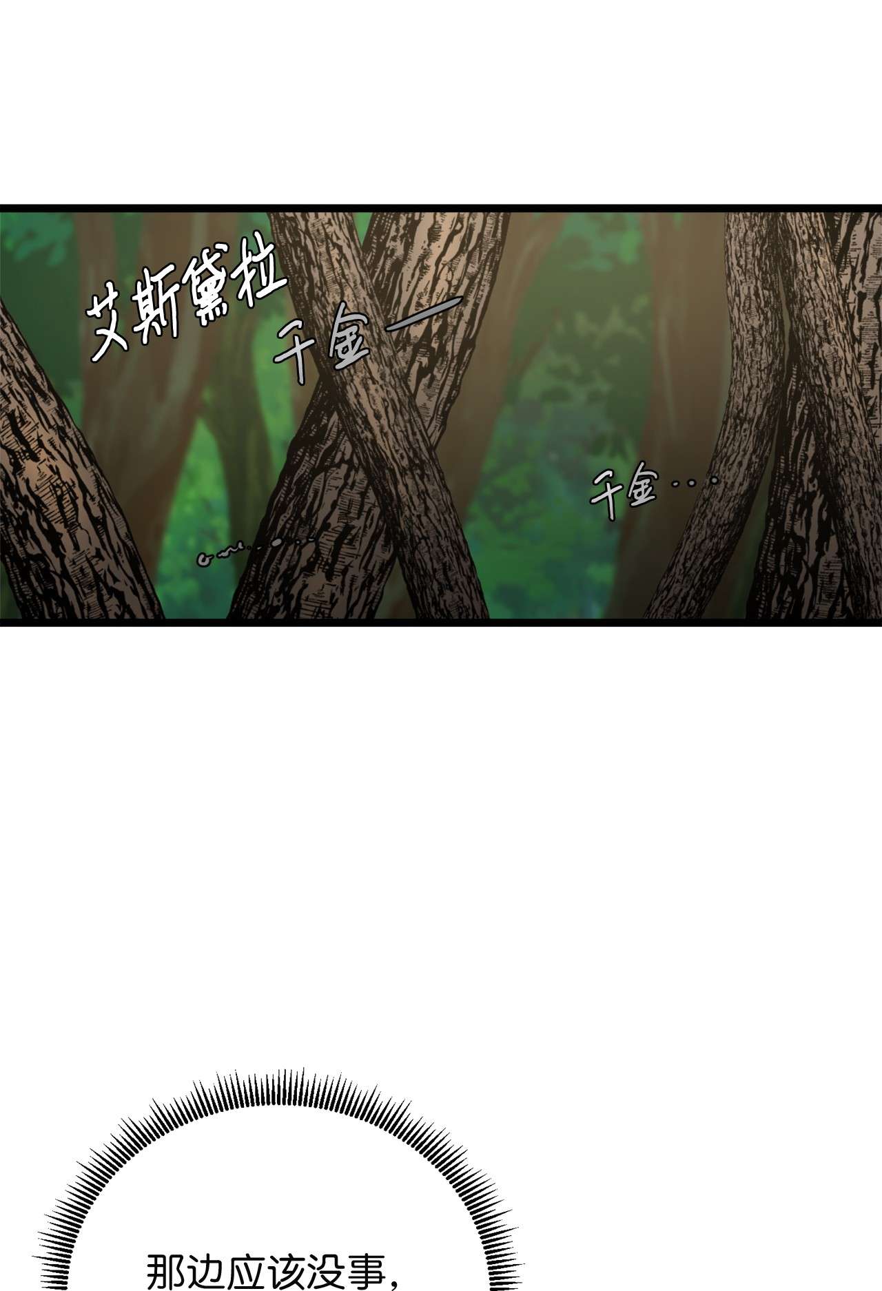 我的皇后性别不明48 地动山摇