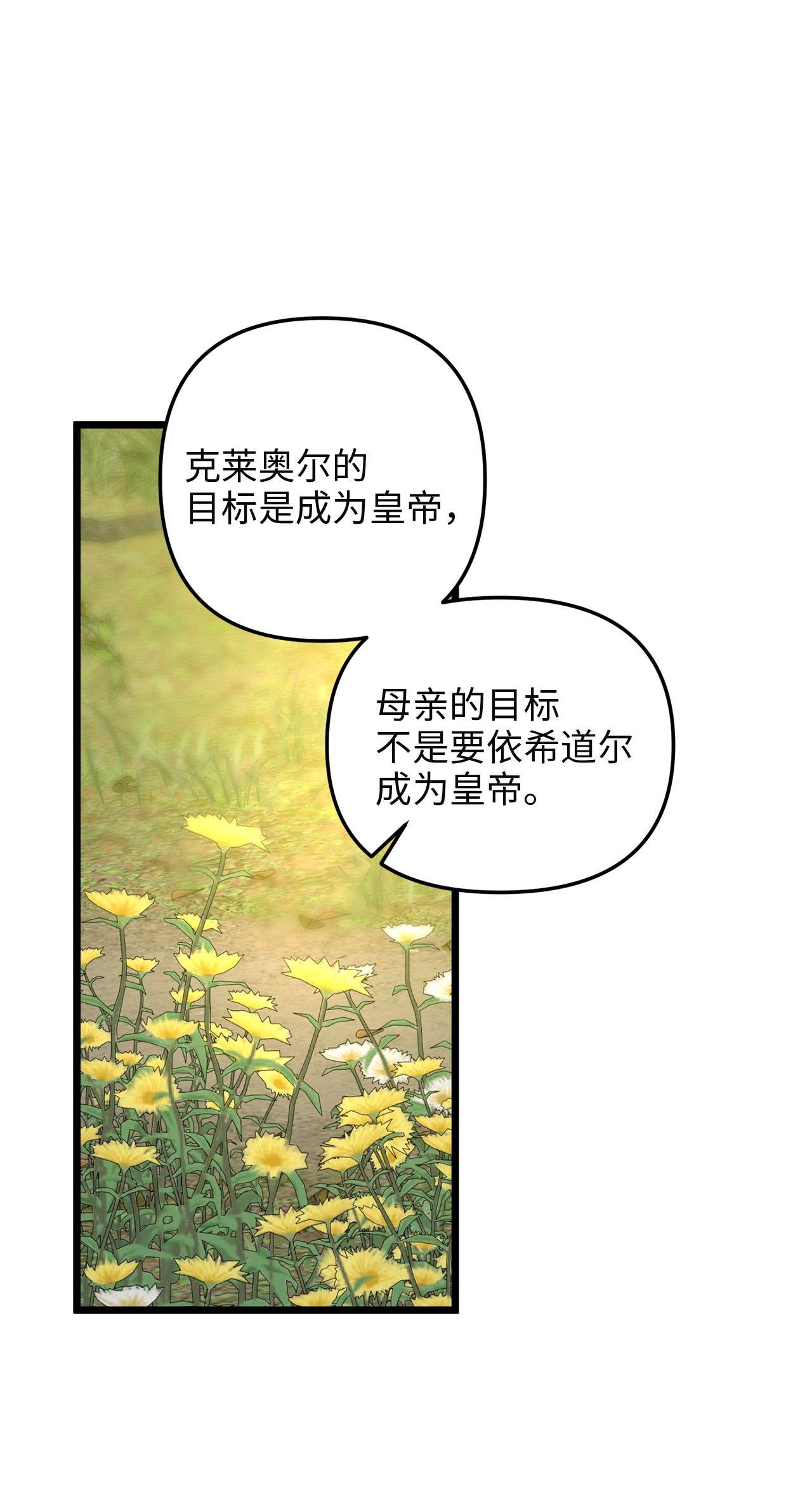 我的皇后性别不明48 地动山摇