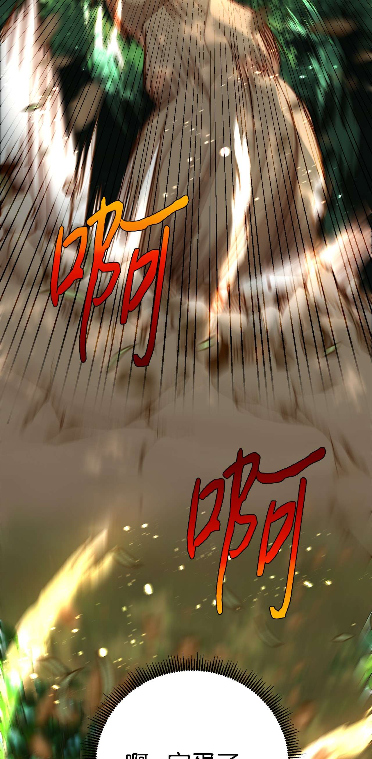 我的皇后性别不明48 地动山摇