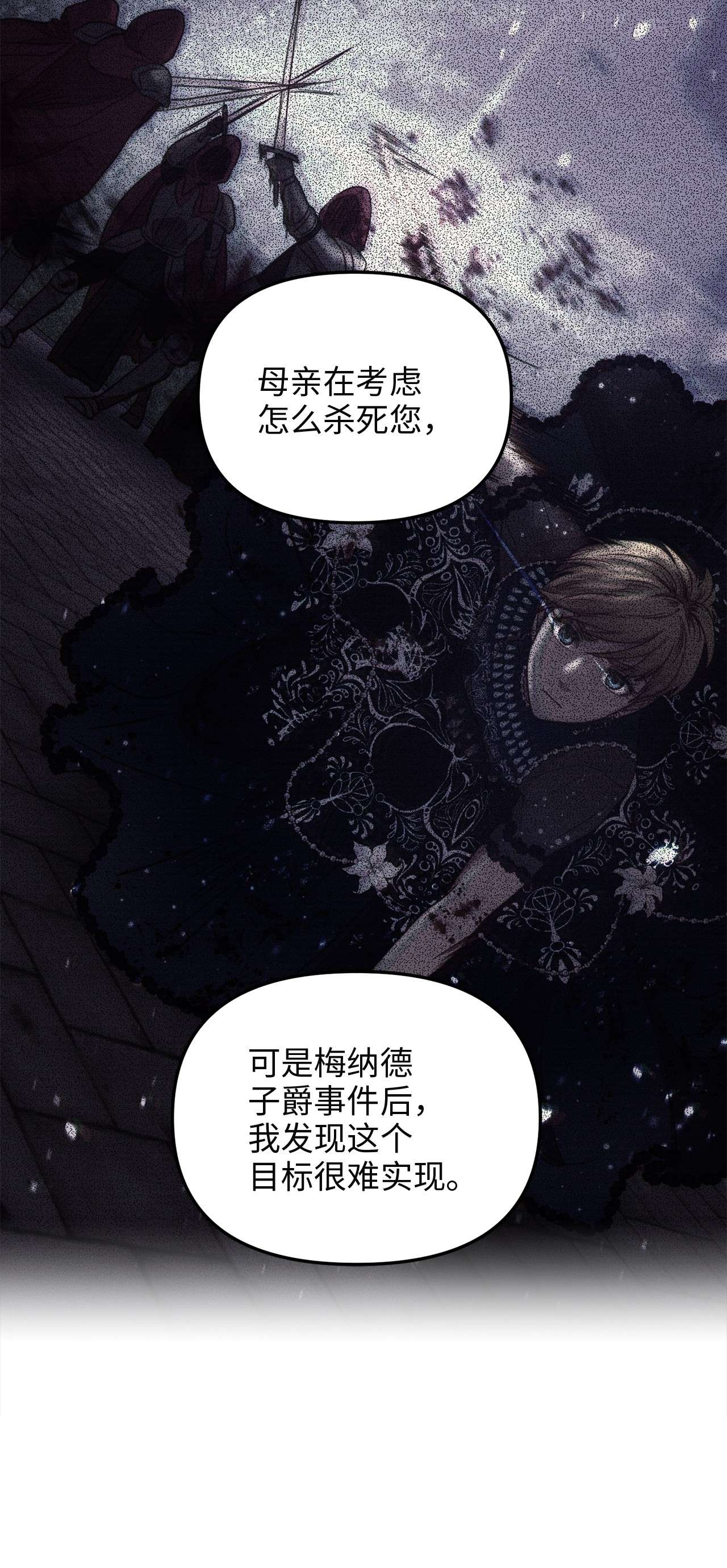 我的皇后性别不明48 地动山摇