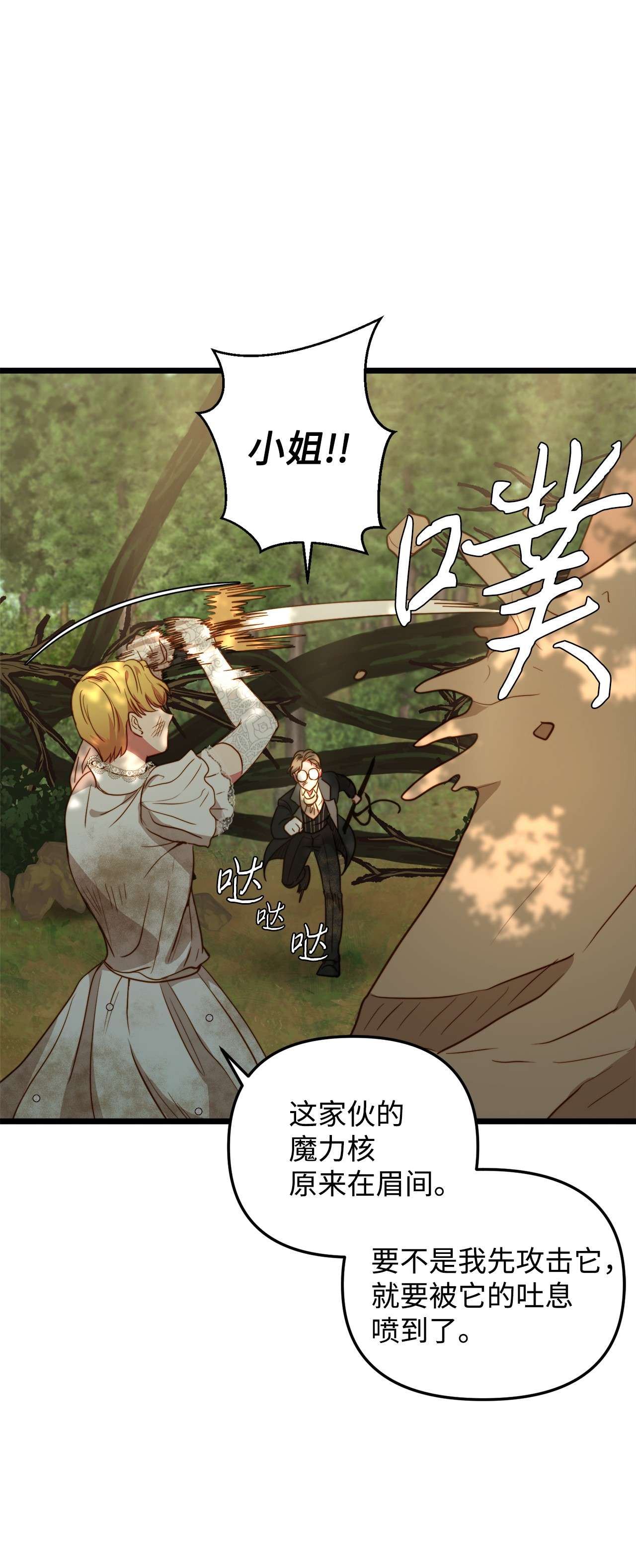 我的皇后性别不明49 生死一线