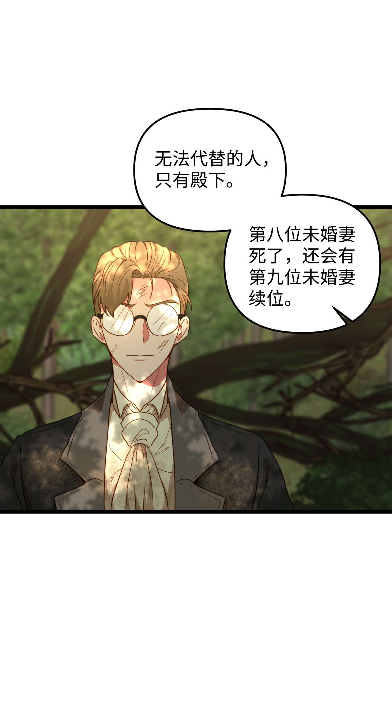 我的皇后性别不明49 生死一线