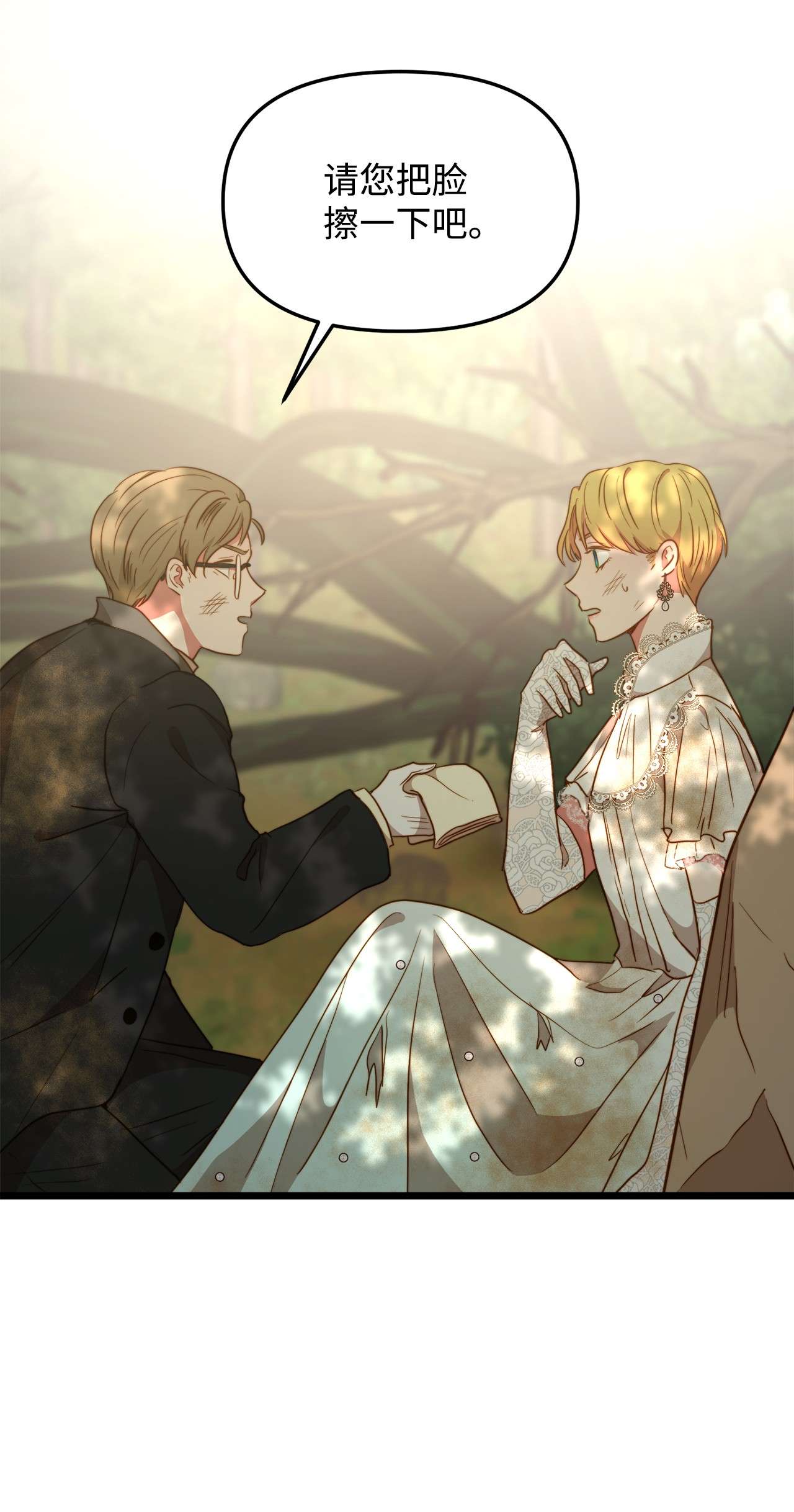 我的皇后性别不明49 生死一线