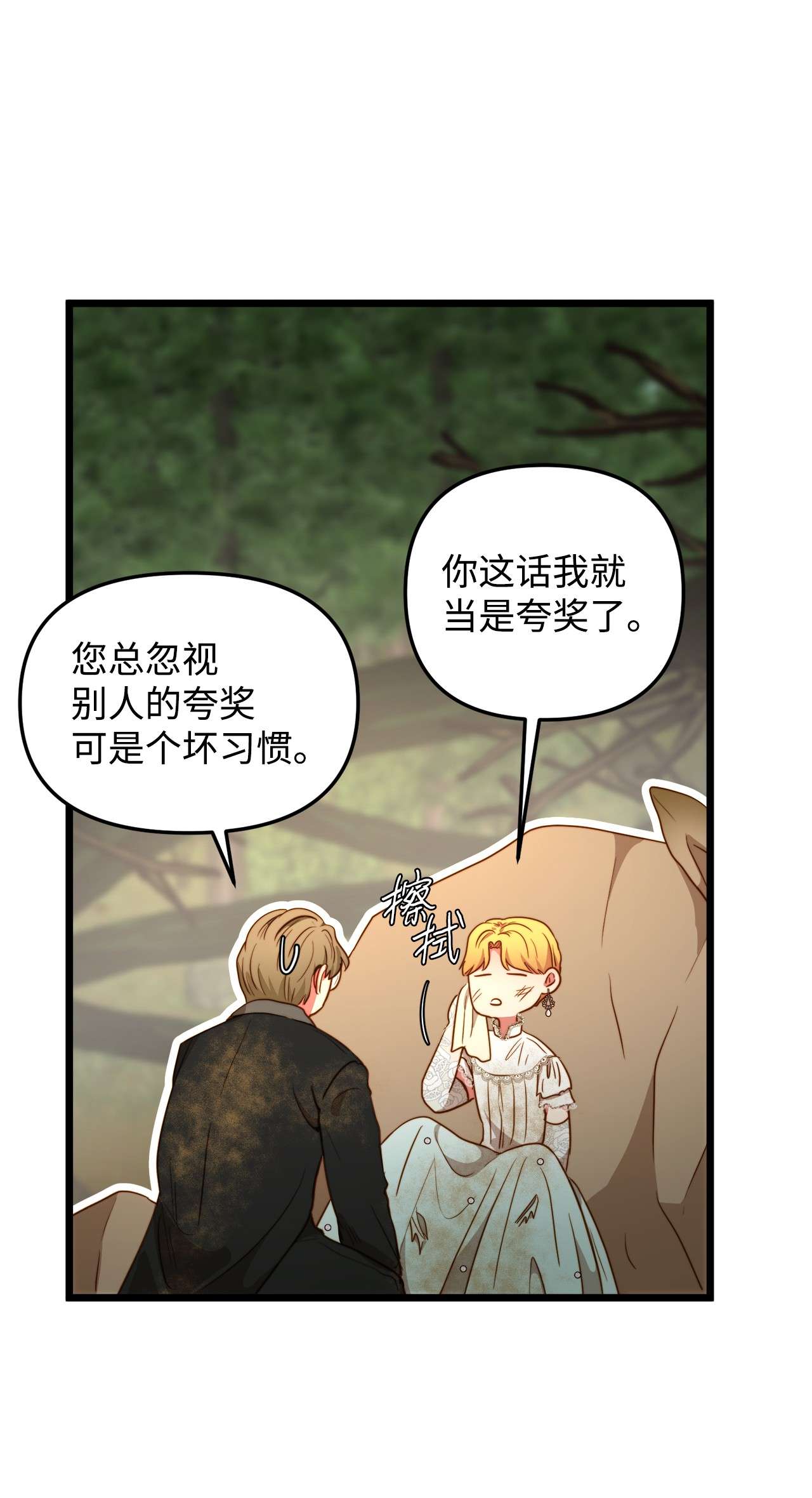 我的皇后性别不明49 生死一线