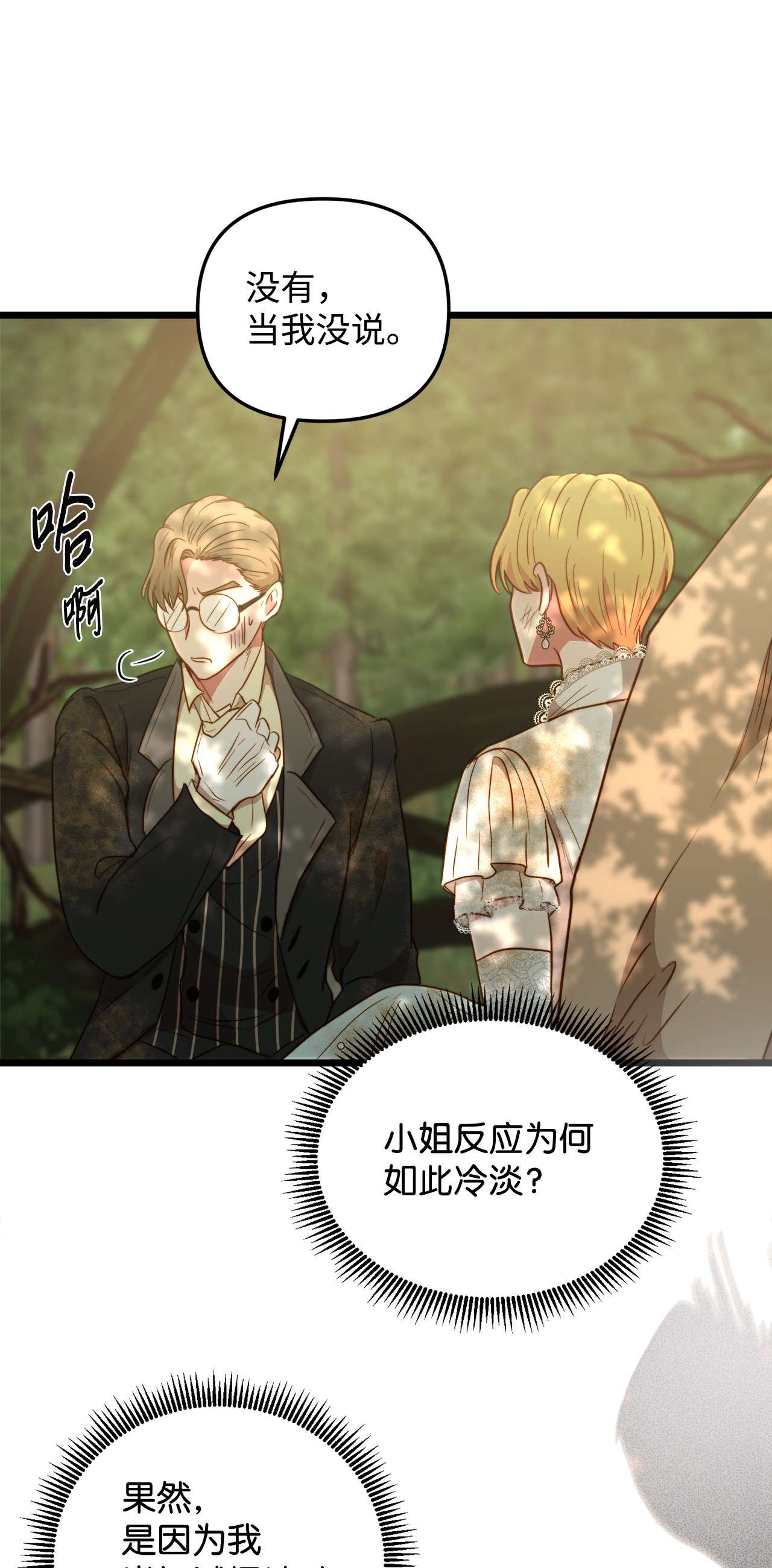 我的皇后性别不明49 生死一线