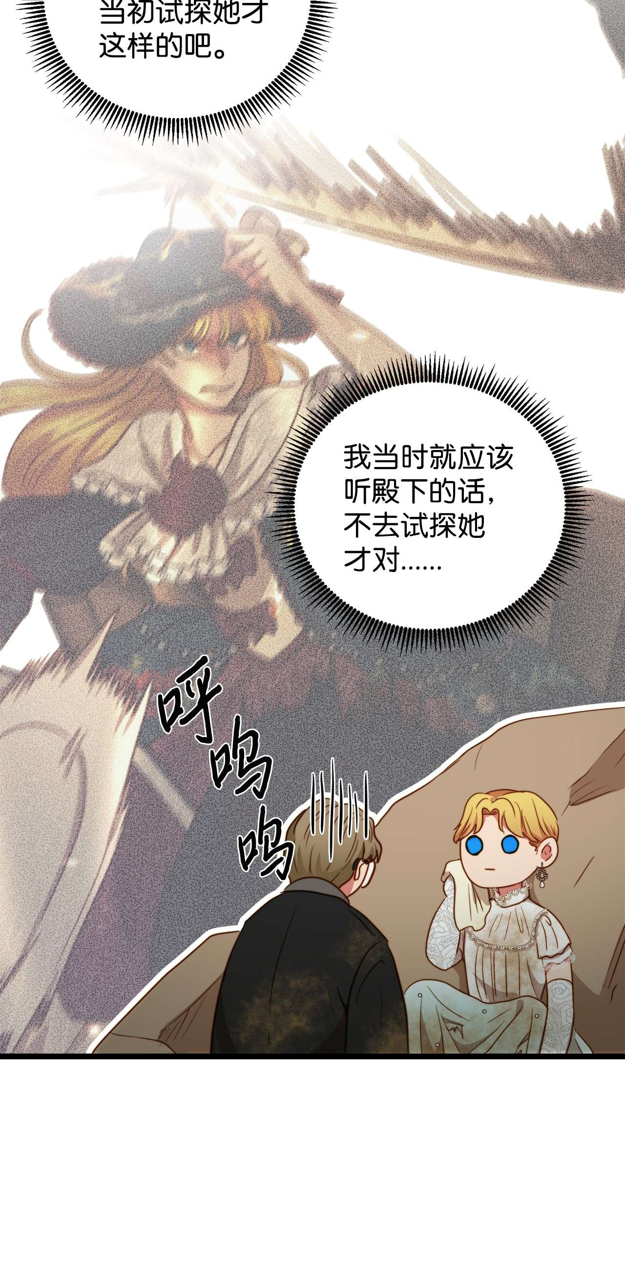 我的皇后性别不明49 生死一线