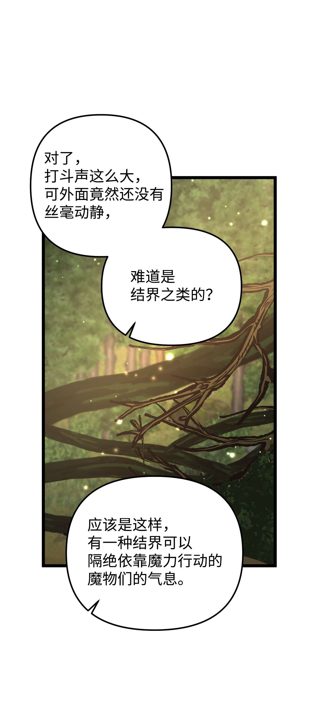 我的皇后性别不明49 生死一线