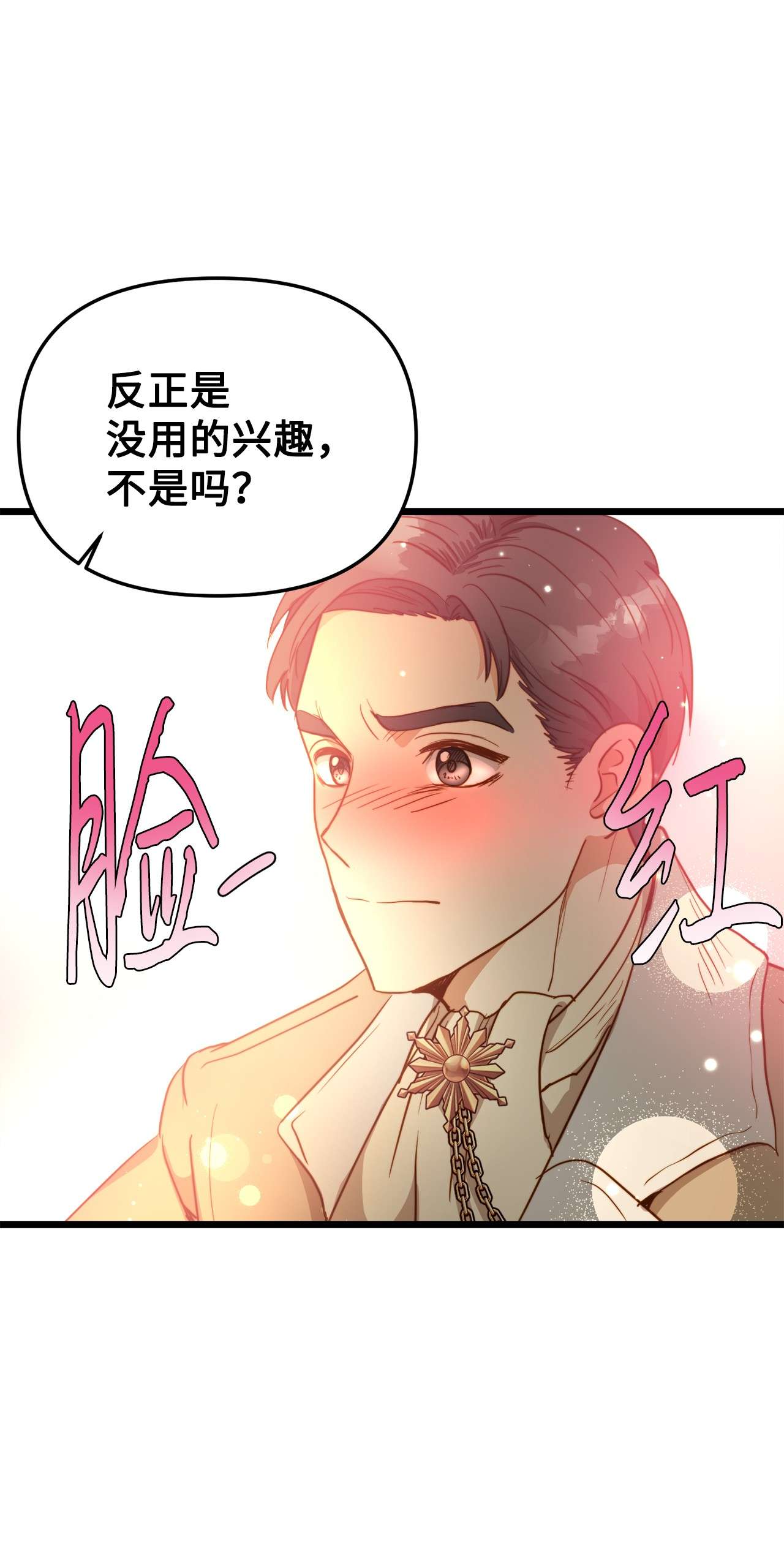 我的皇后性别不明49 生死一线