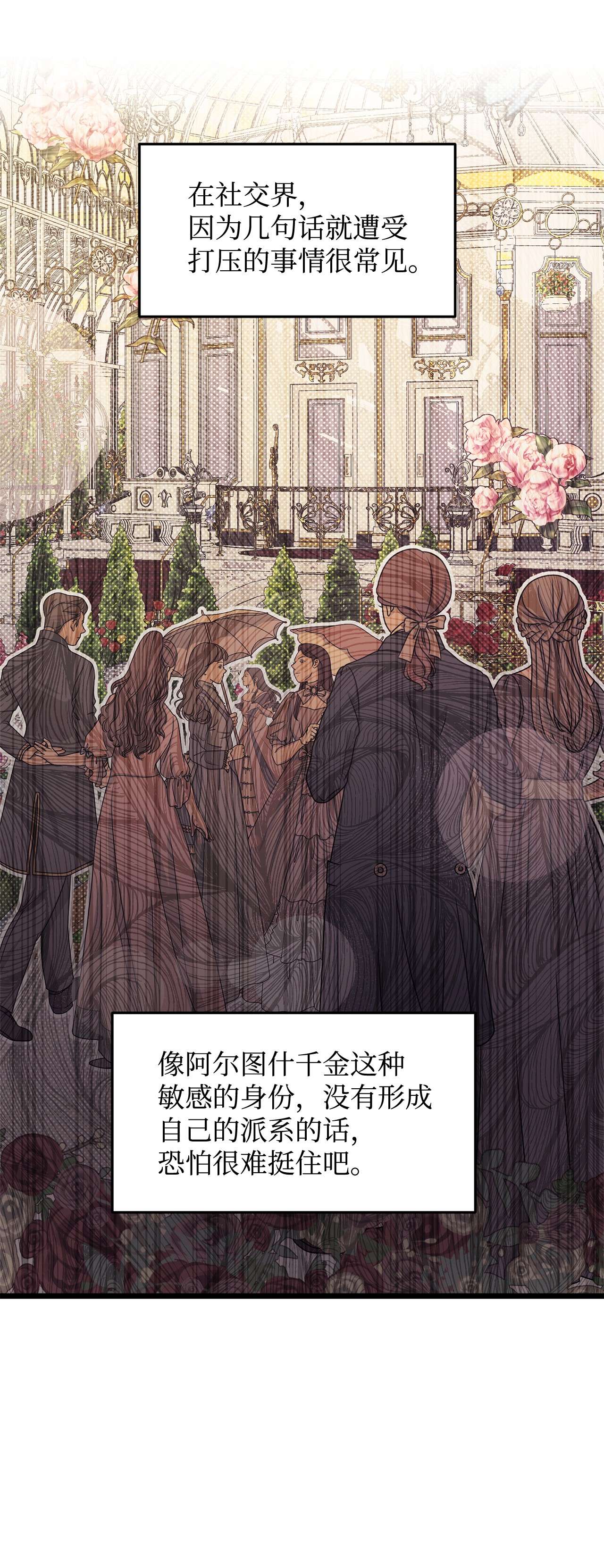 我的皇后性别不明49 生死一线