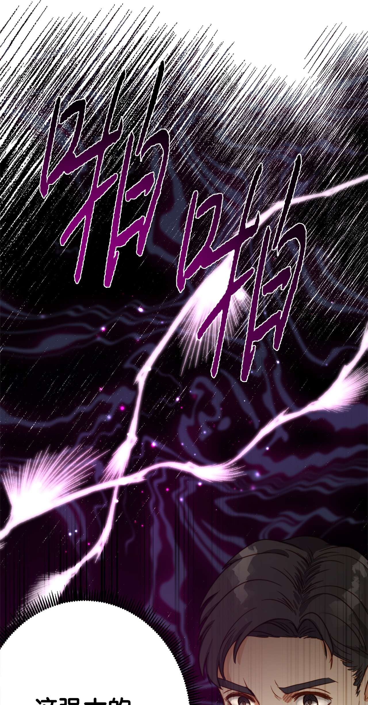 我的皇后性别不明49 生死一线