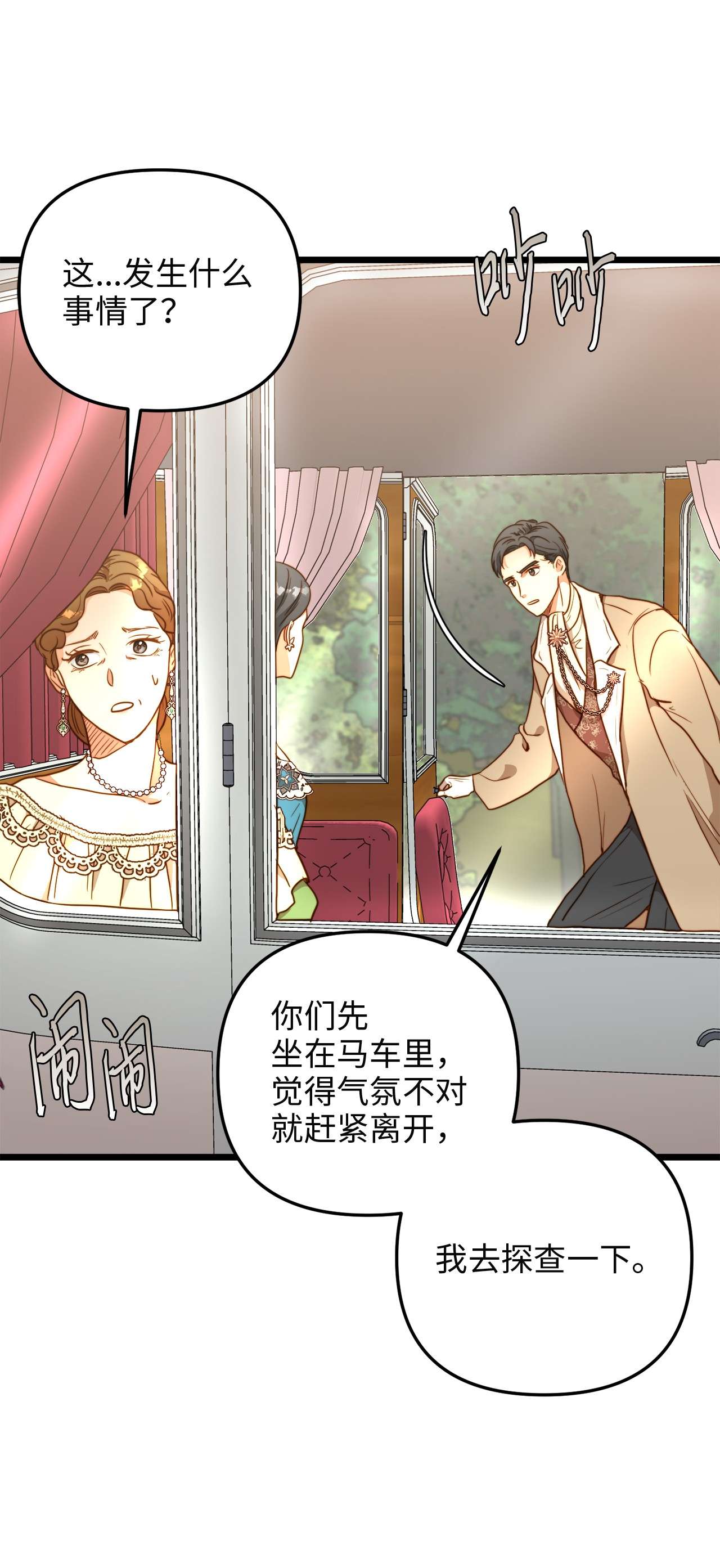 我的皇后性别不明50 艾斯汀卿？